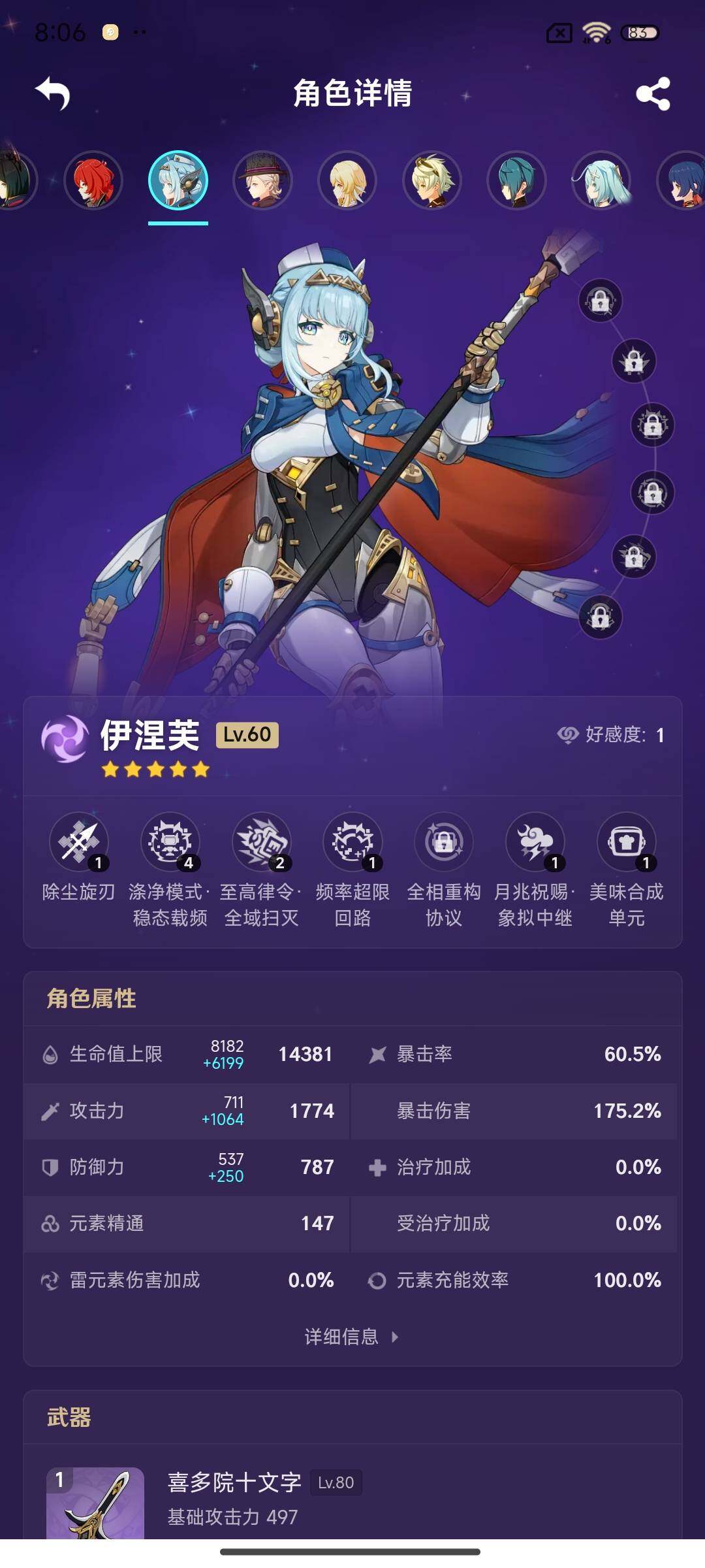 YSEY38665原神账号详情图18