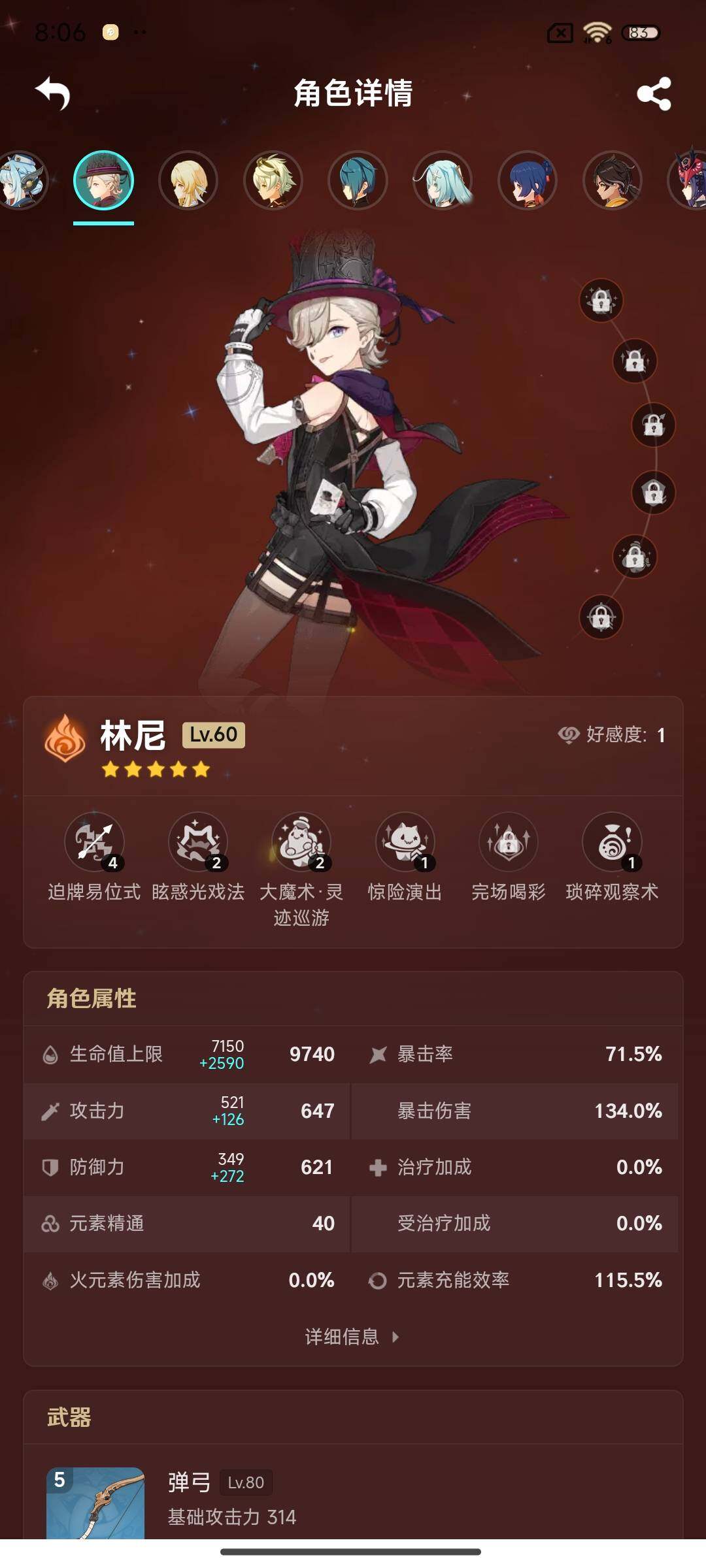 YSEY38665原神账号详情图19
