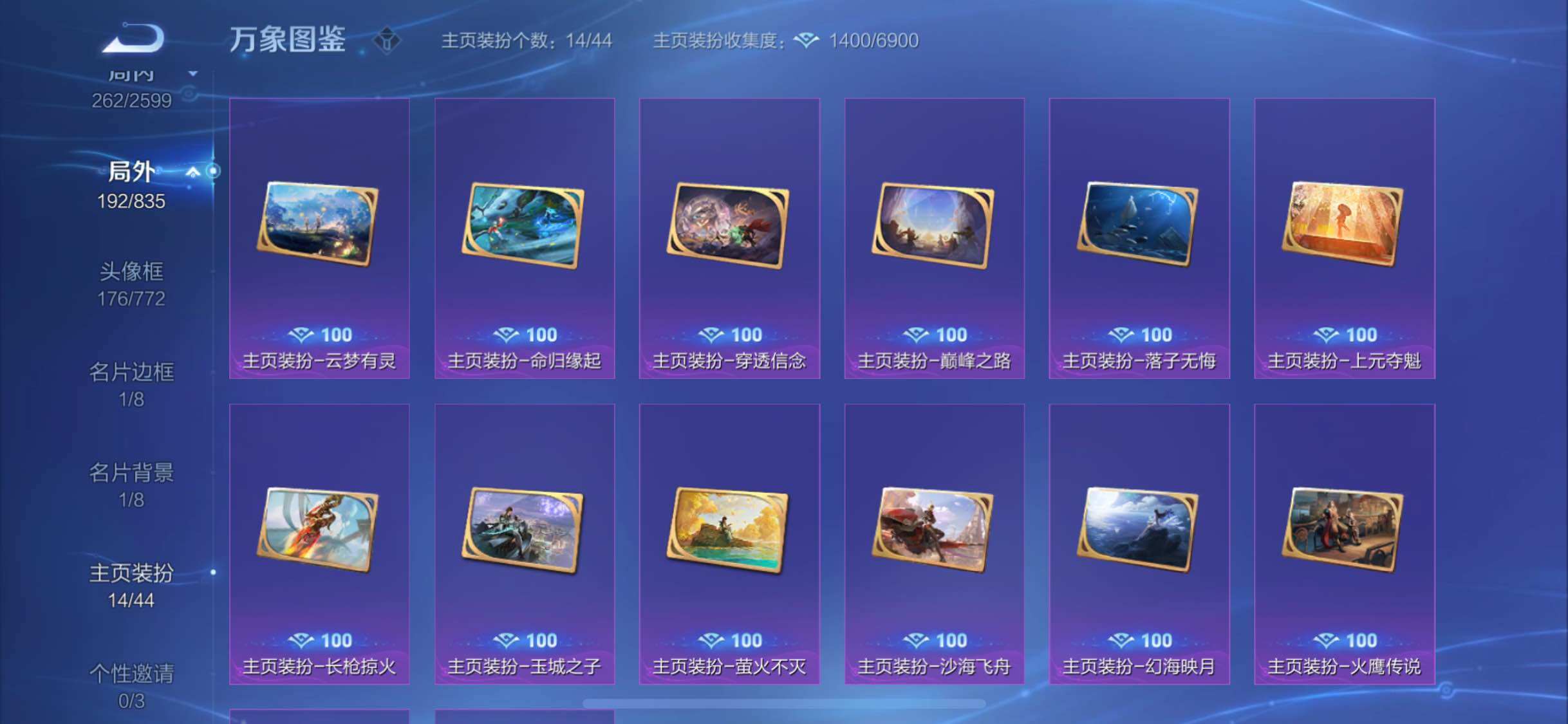 WZYXS3239731王者荣耀账号详情图23 WZYXS3239731王者荣耀账号详情图23