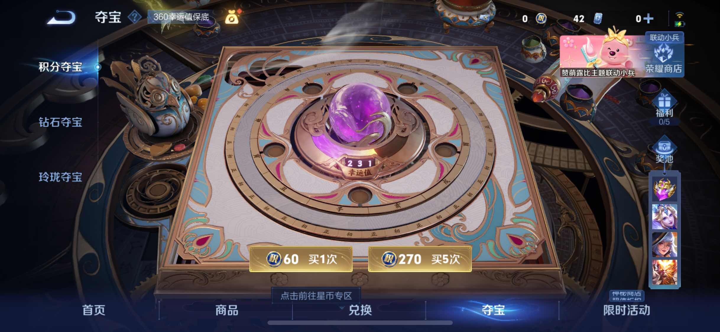 WZYXS3239731王者荣耀账号详情图24 WZYXS3239731王者荣耀账号详情图24