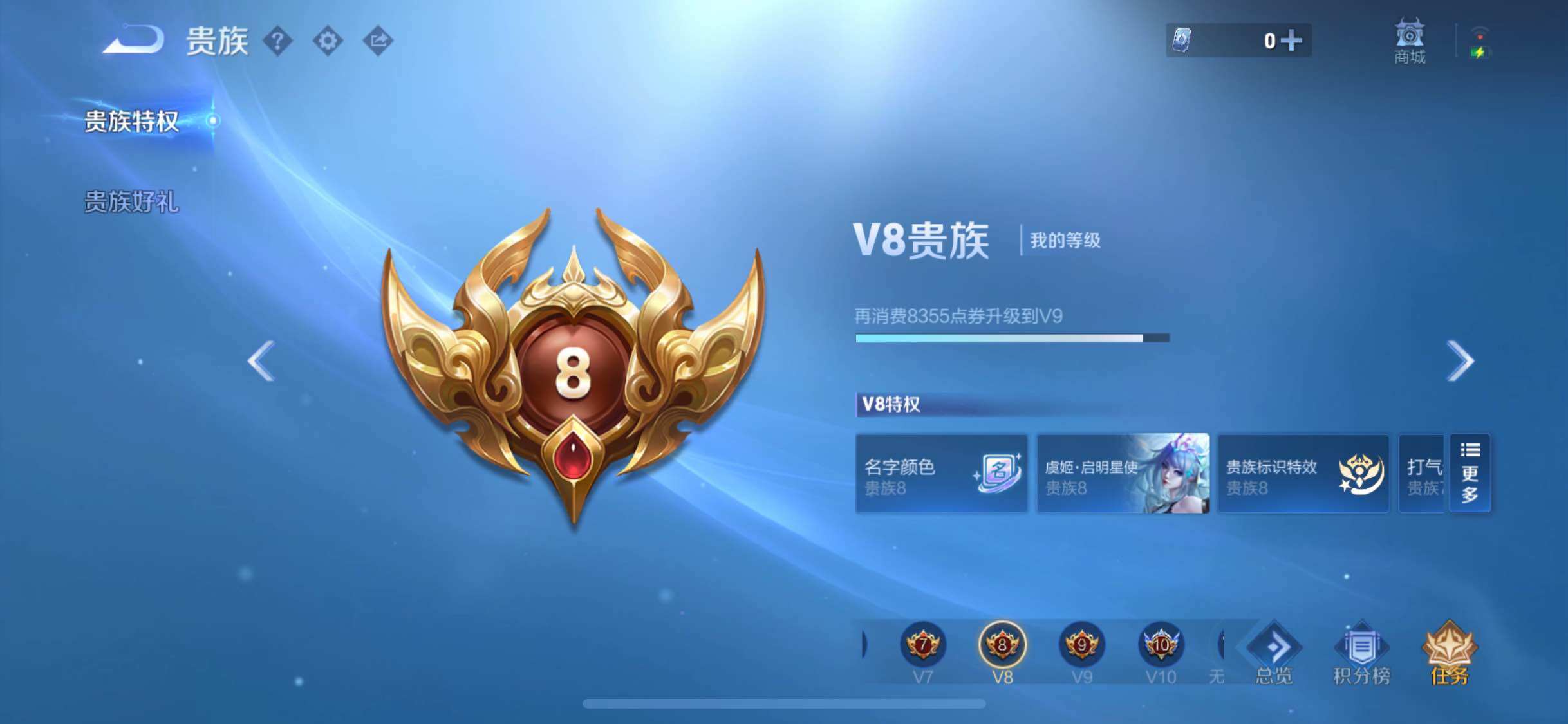 WZYXS3239731王者荣耀账号详情图25 WZYXS3239731王者荣耀账号详情图25