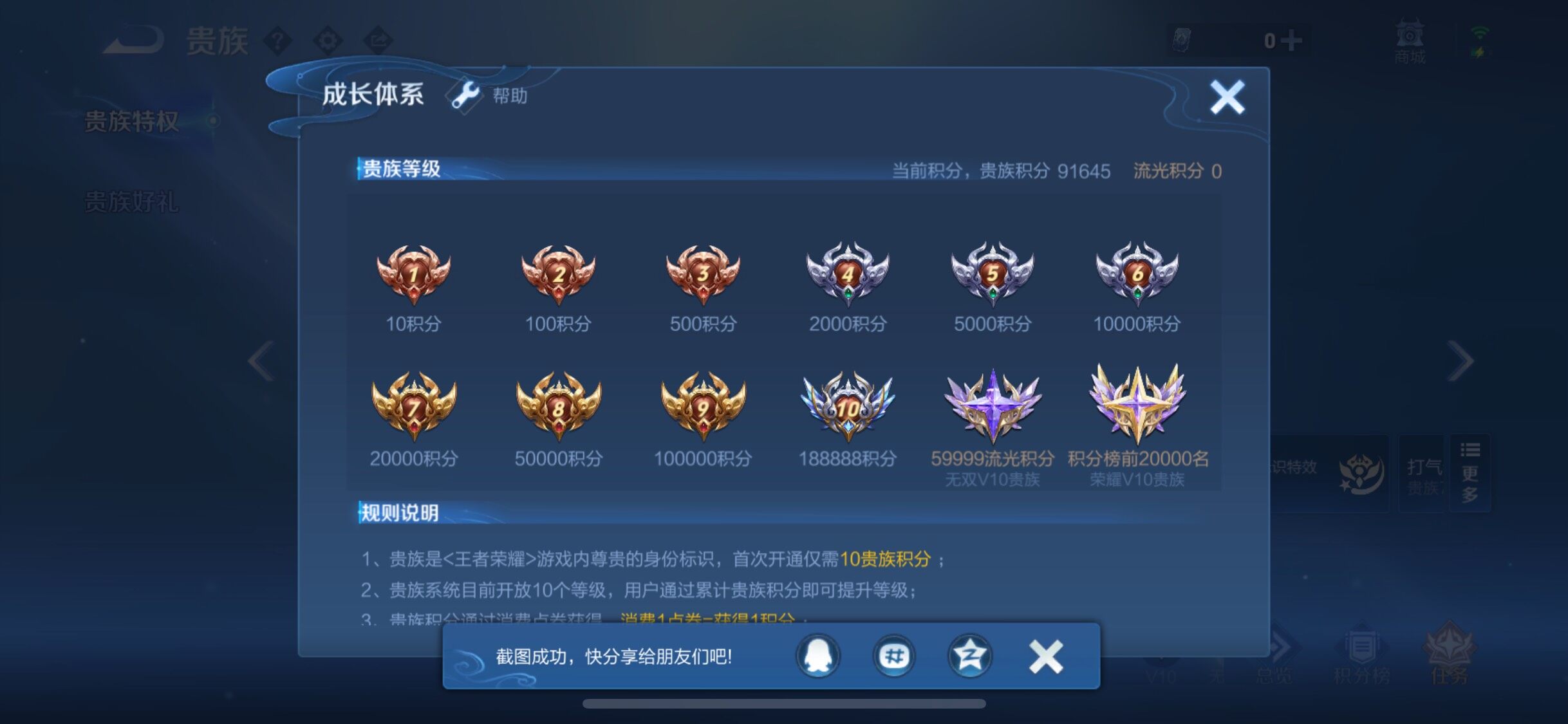 WZYXS3239731王者荣耀账号详情图26 WZYXS3239731王者荣耀账号详情图26