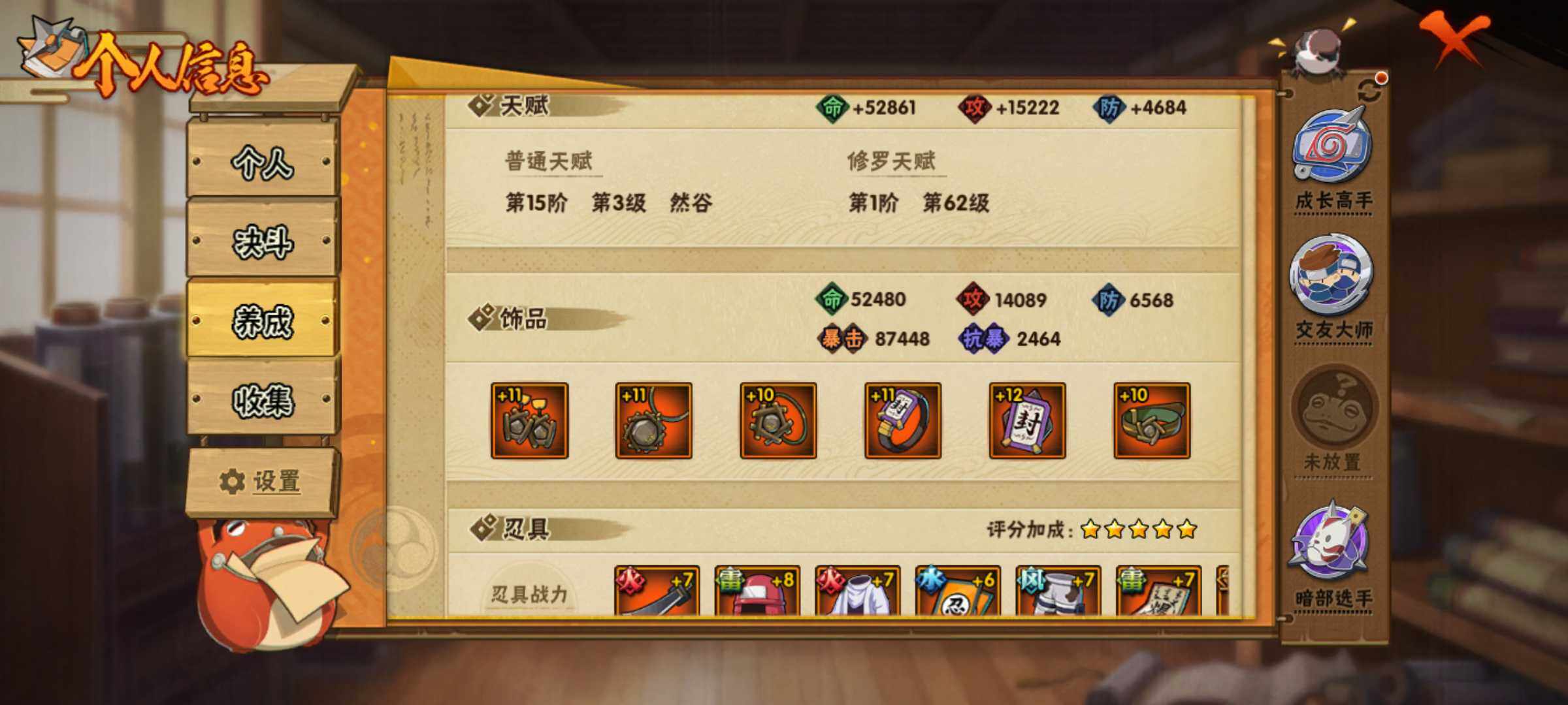 HYJM320831火影忍者账号详情图21 HYJM320831火影忍者账号详情图21