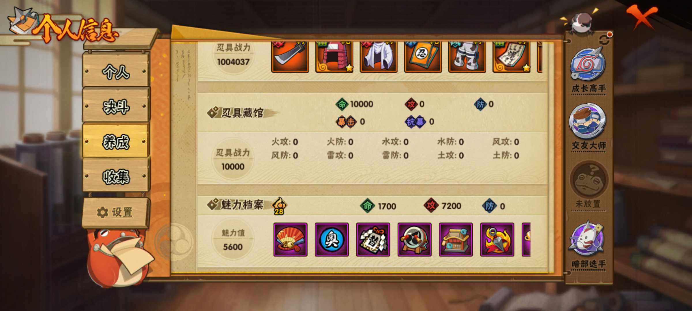 HYJM320831火影忍者账号详情图22 HYJM320831火影忍者账号详情图22