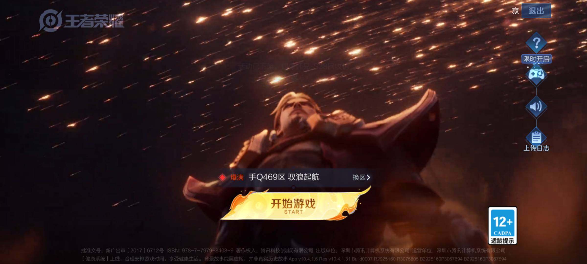 HYJM319583火影忍者账号详情图33 HYJM319583火影忍者账号详情图33