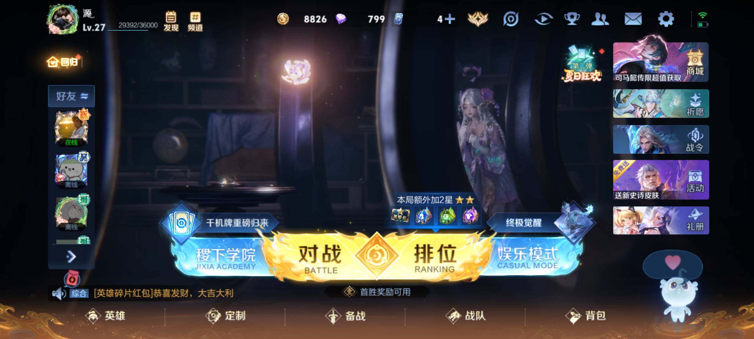 HYJM319583火影忍者账号详情图34 HYJM319583火影忍者账号详情图34