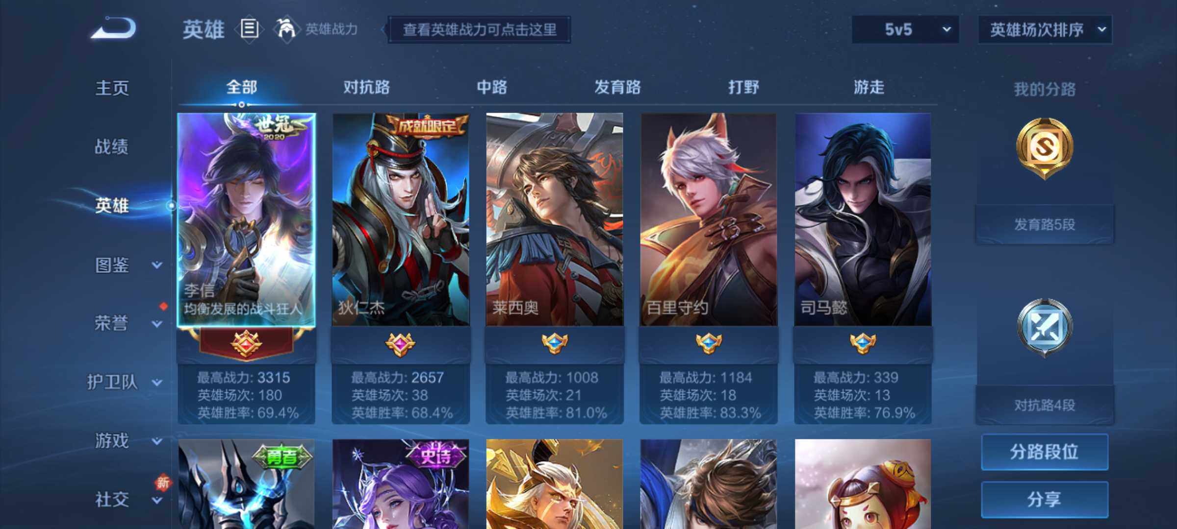 HYJM319583火影忍者账号详情图36 HYJM319583火影忍者账号详情图36