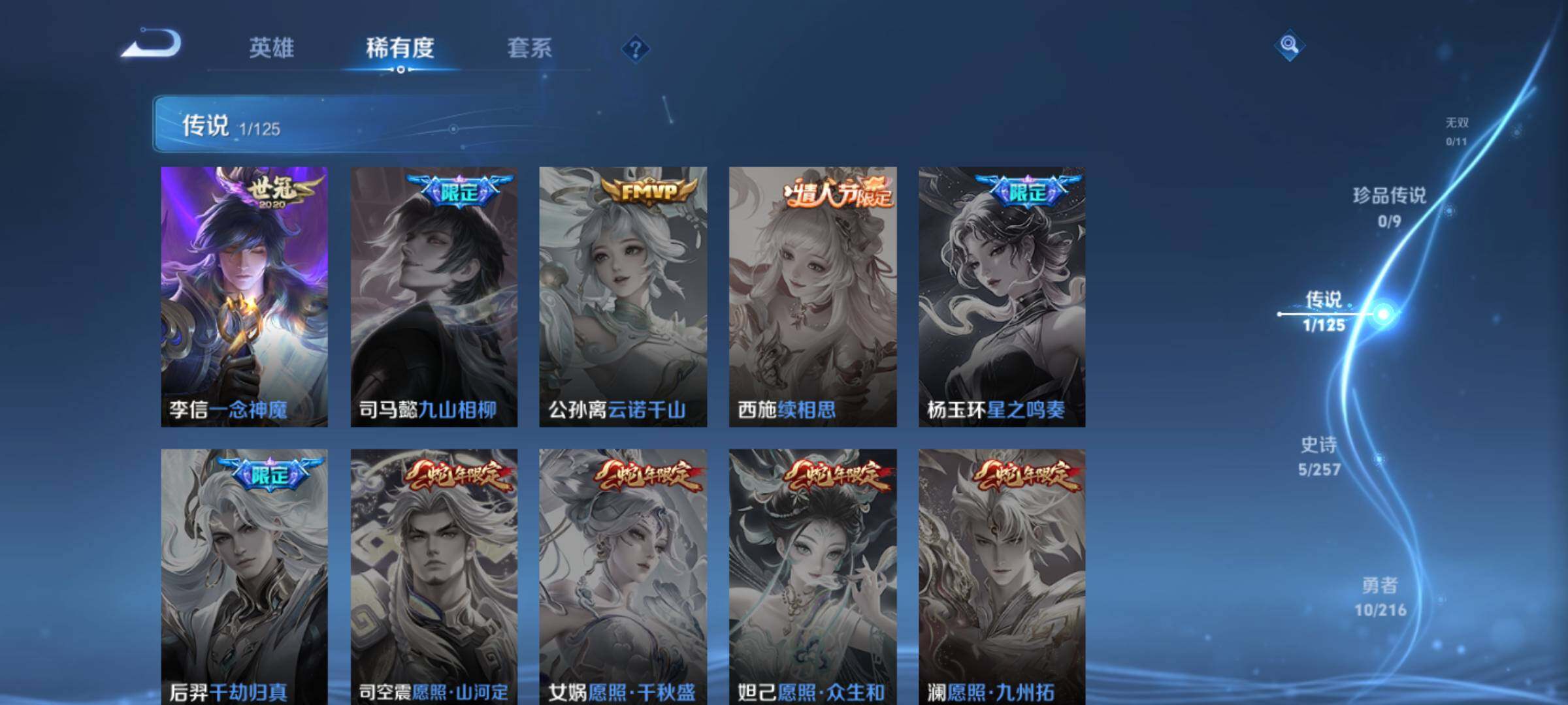 HYJM319583火影忍者账号详情图39 HYJM319583火影忍者账号详情图39