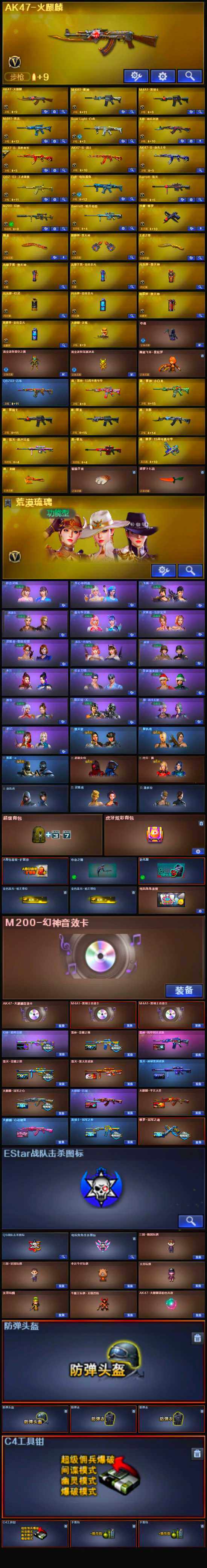 CFLX322114穿越火线账号详情图4