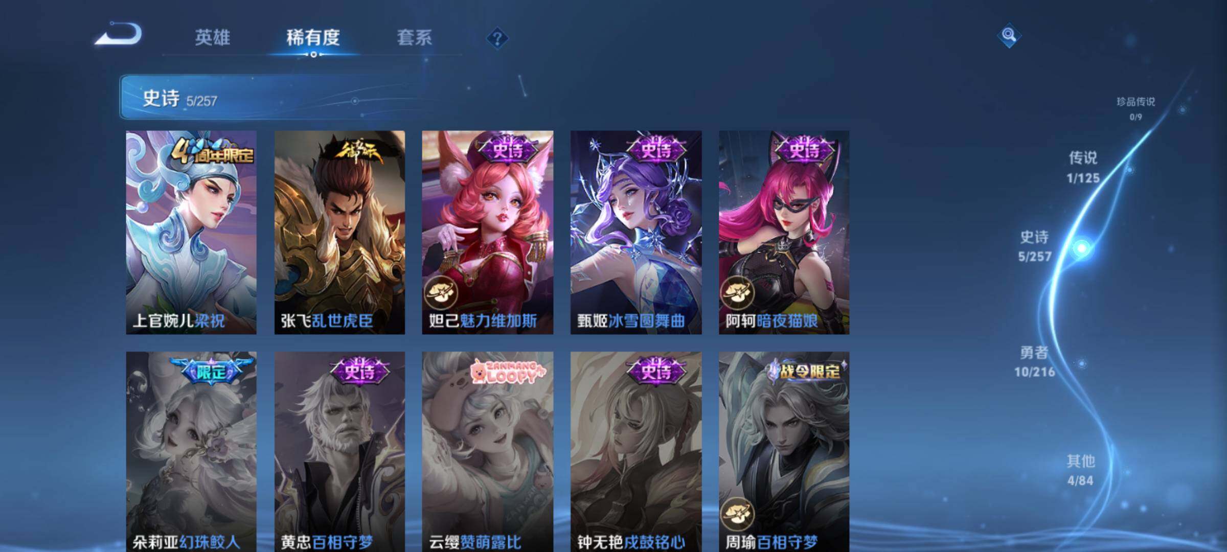 HYJM319583火影忍者账号详情图40 HYJM319583火影忍者账号详情图40