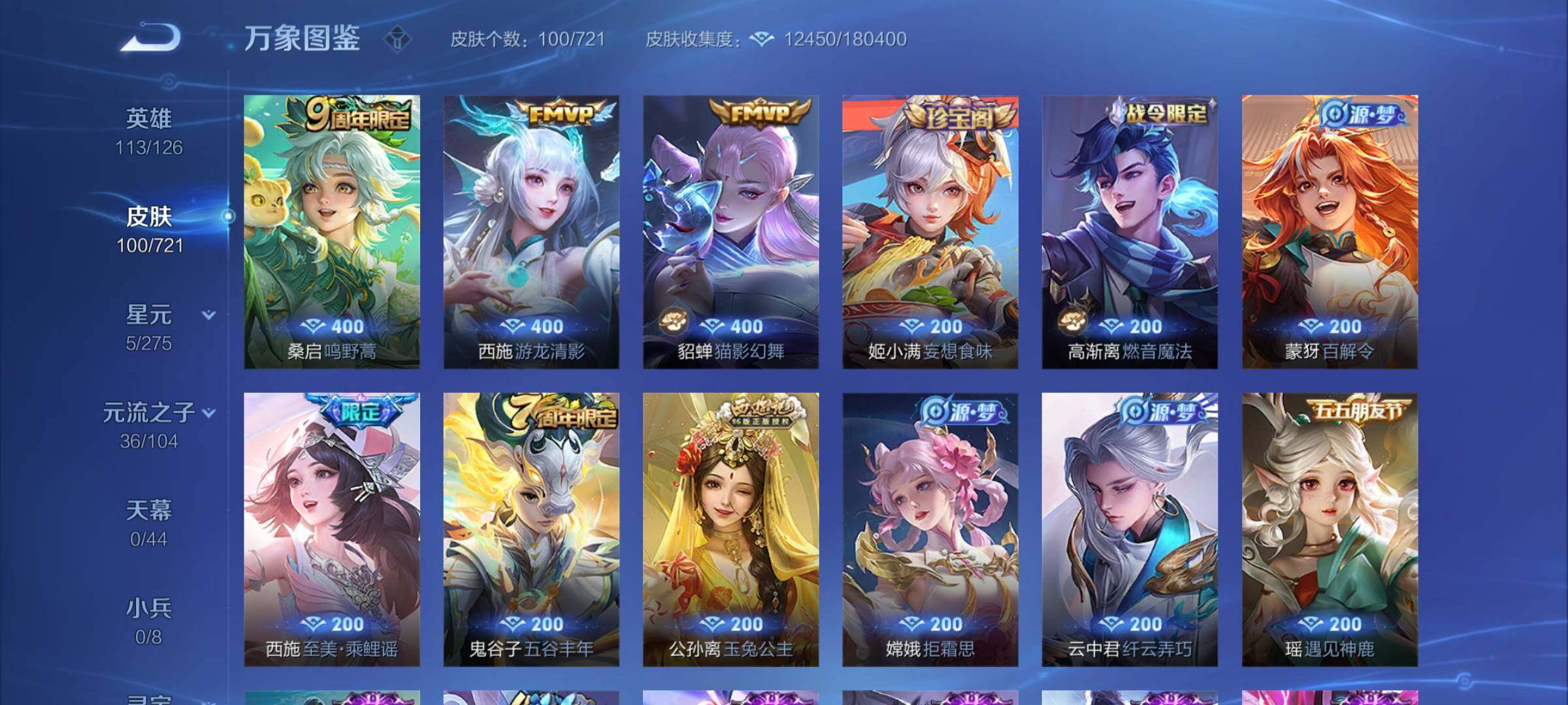 WZYXS3236368王者荣耀账号详情图6