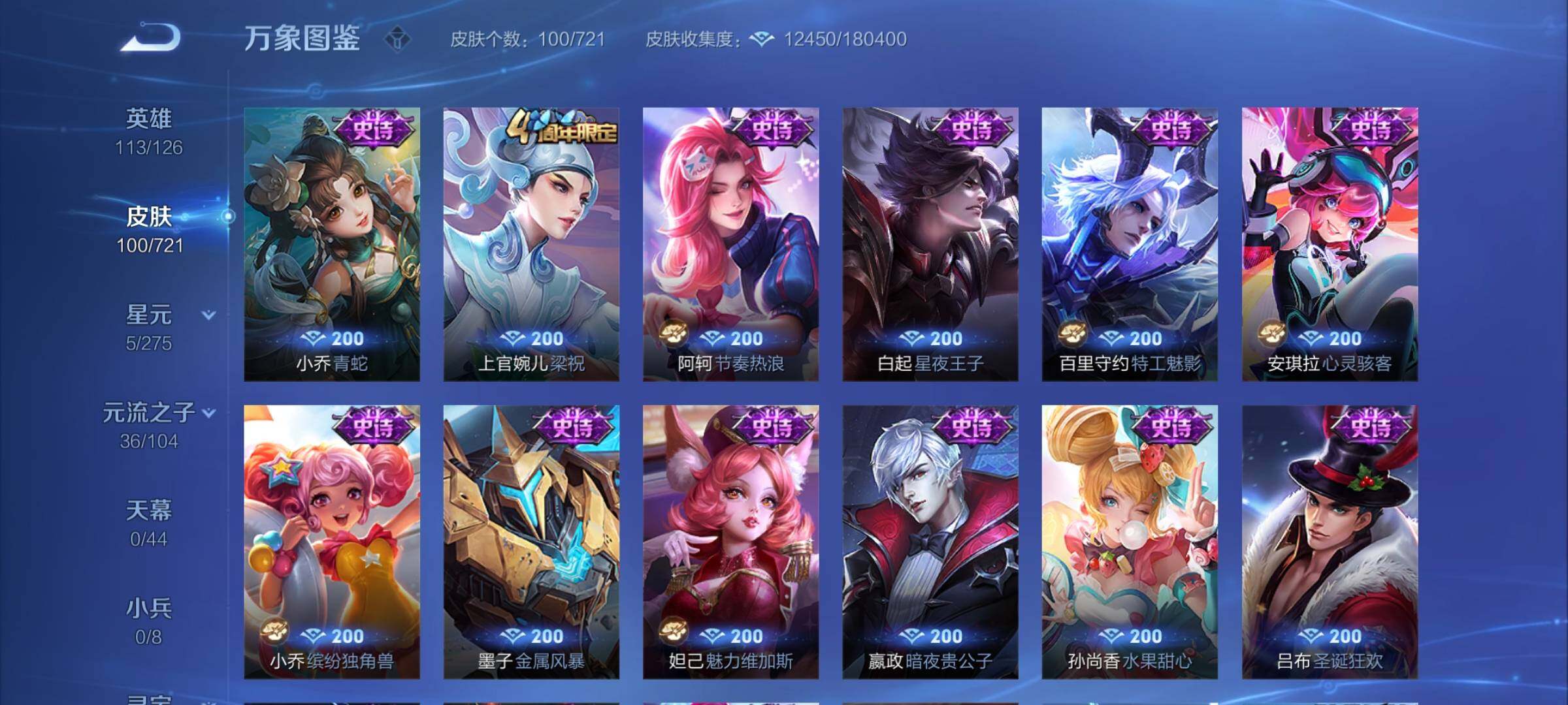 WZYXS3236368王者荣耀账号详情图7