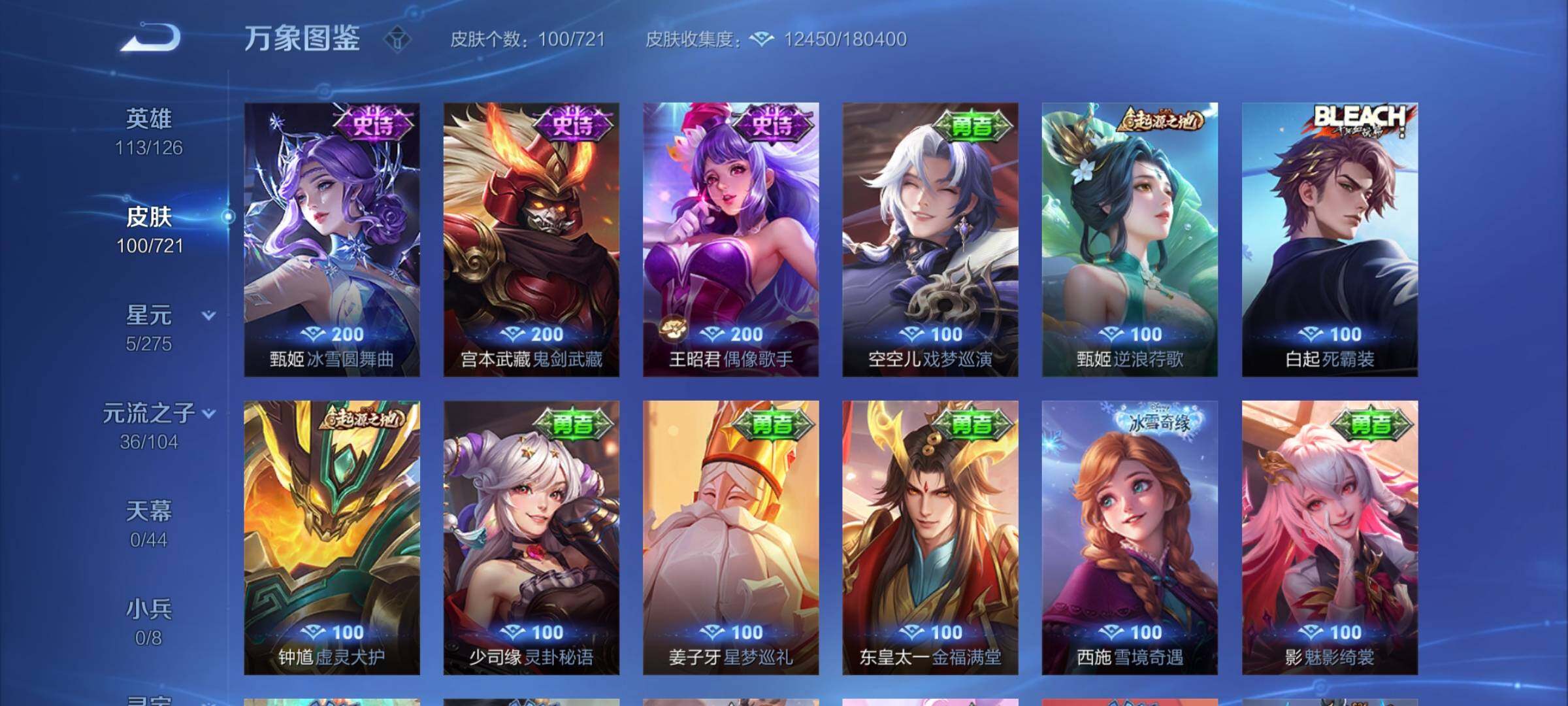 WZYXS3236368王者荣耀账号详情图8