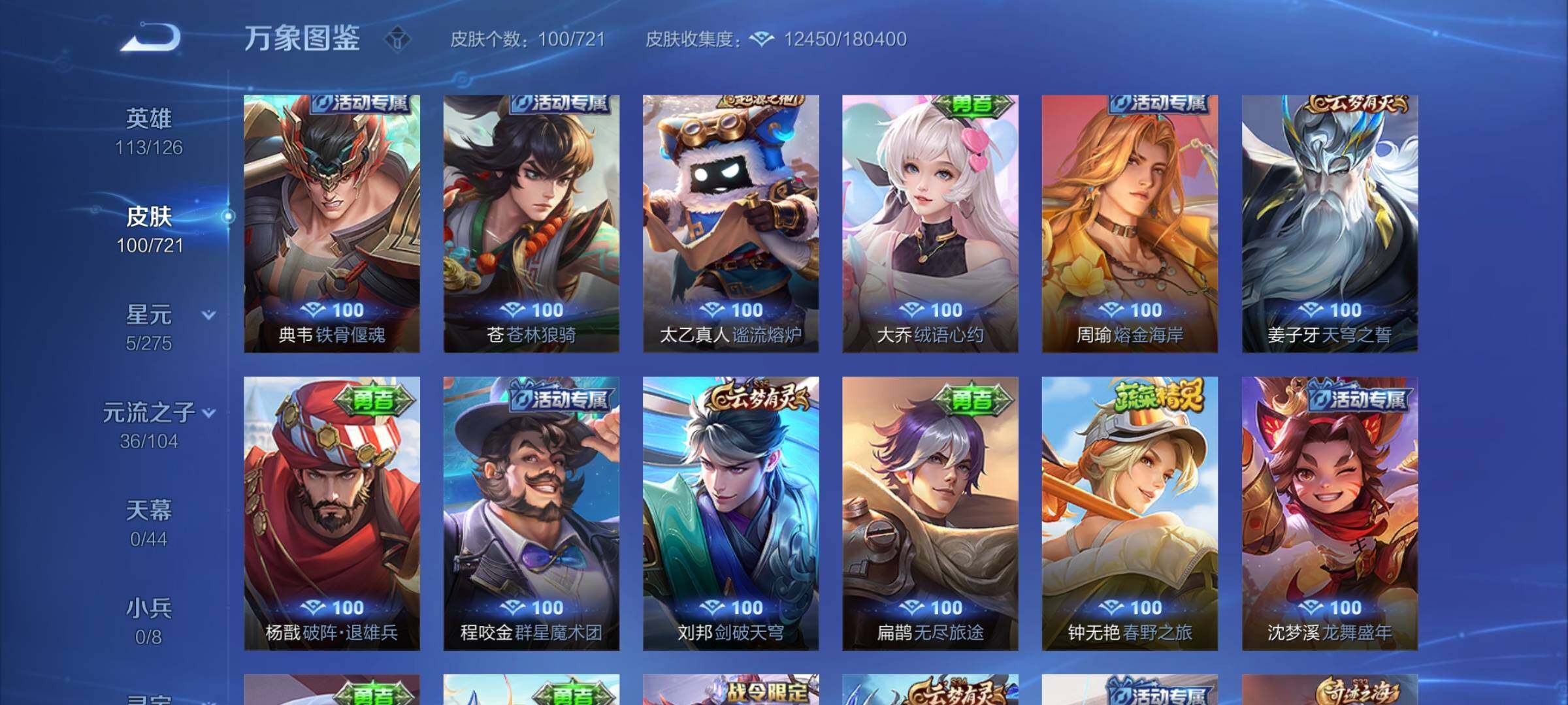 WZYXS3236368王者荣耀账号详情图9