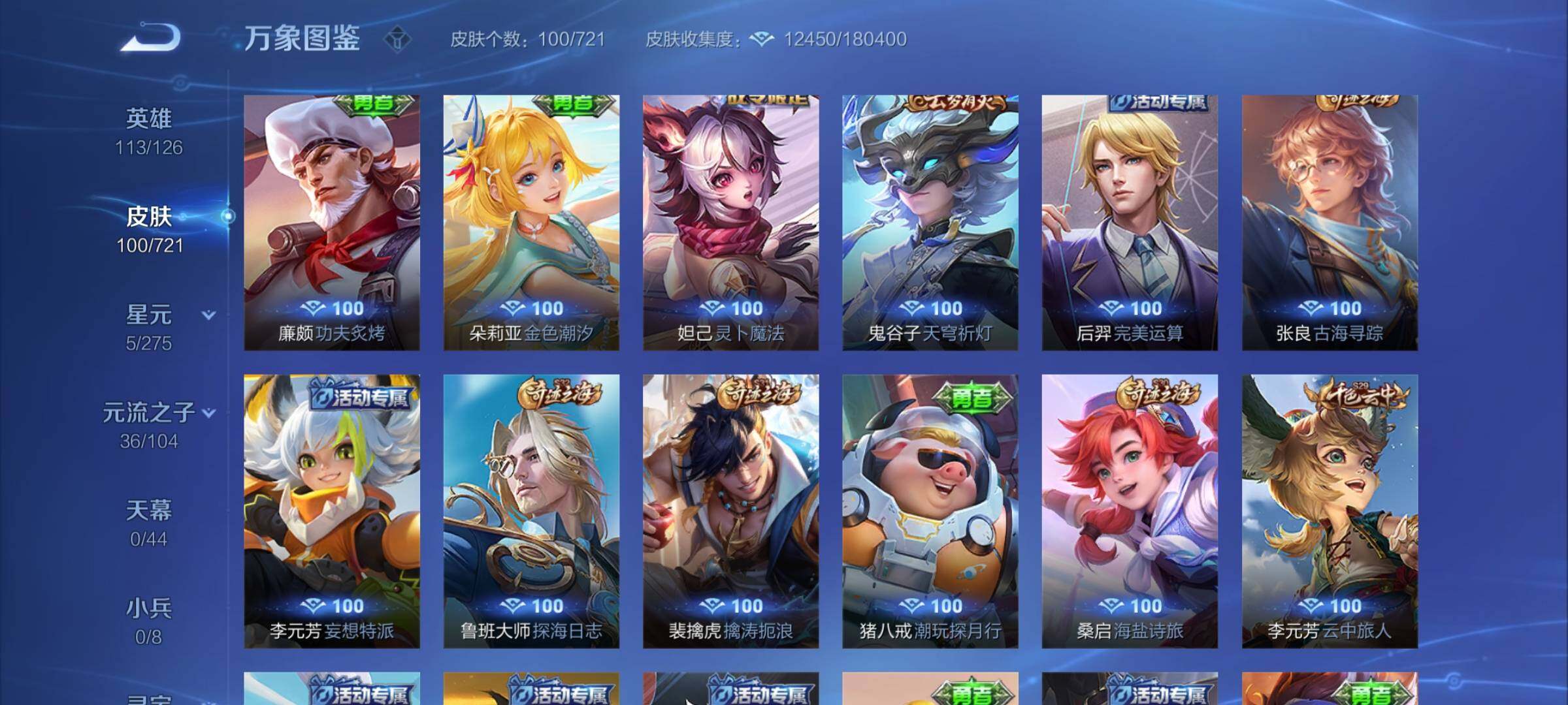 WZYXS3236368王者荣耀账号详情图10
