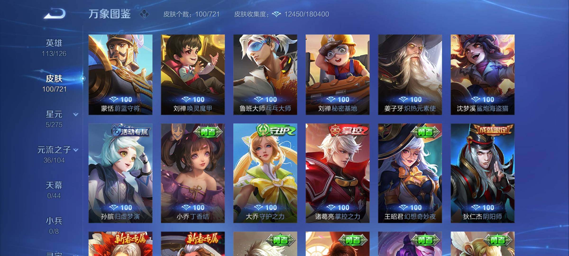 WZYXS3236368王者荣耀账号详情图11