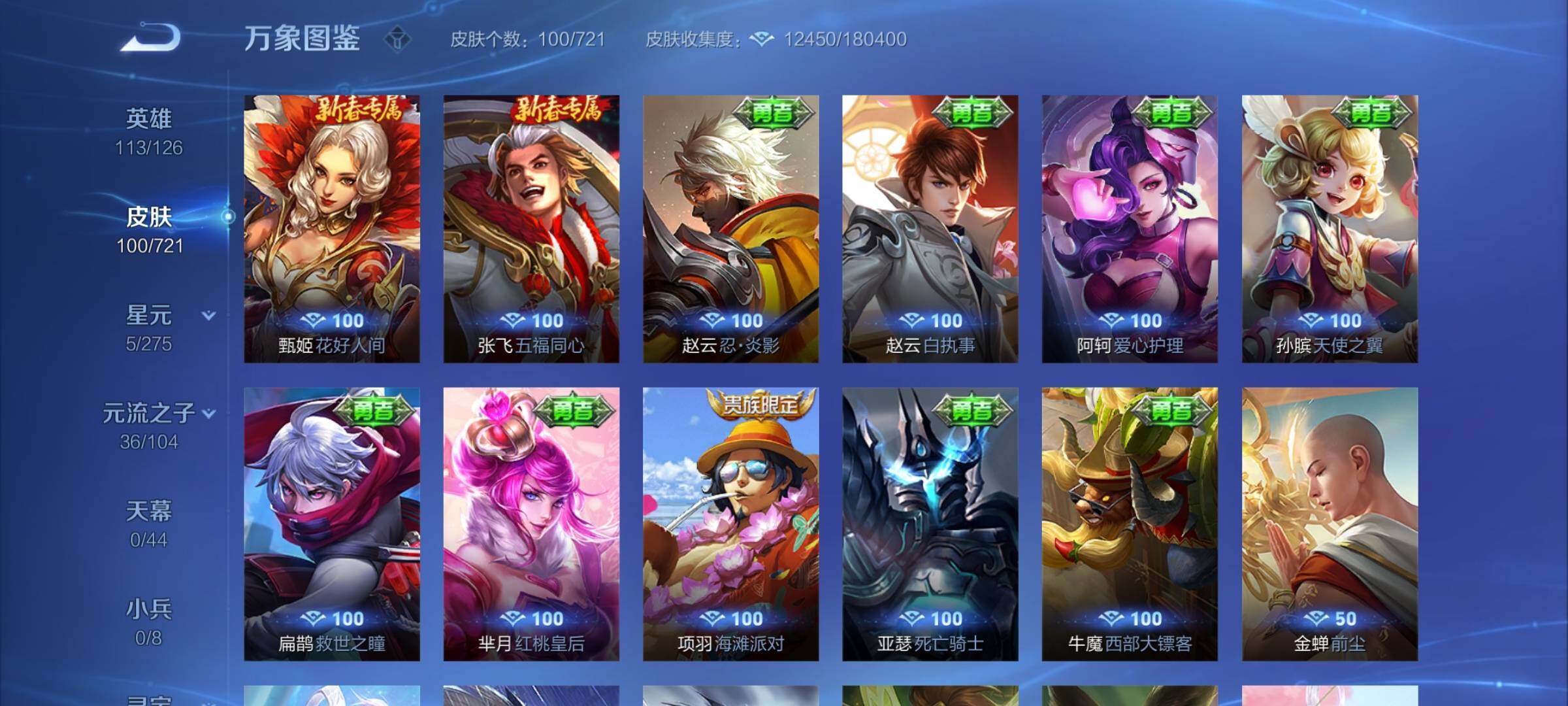 WZYXS3236368王者荣耀账号详情图12