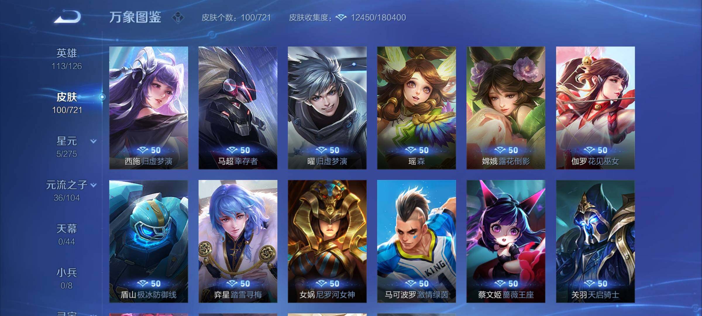 WZYXS3236368王者荣耀账号详情图13