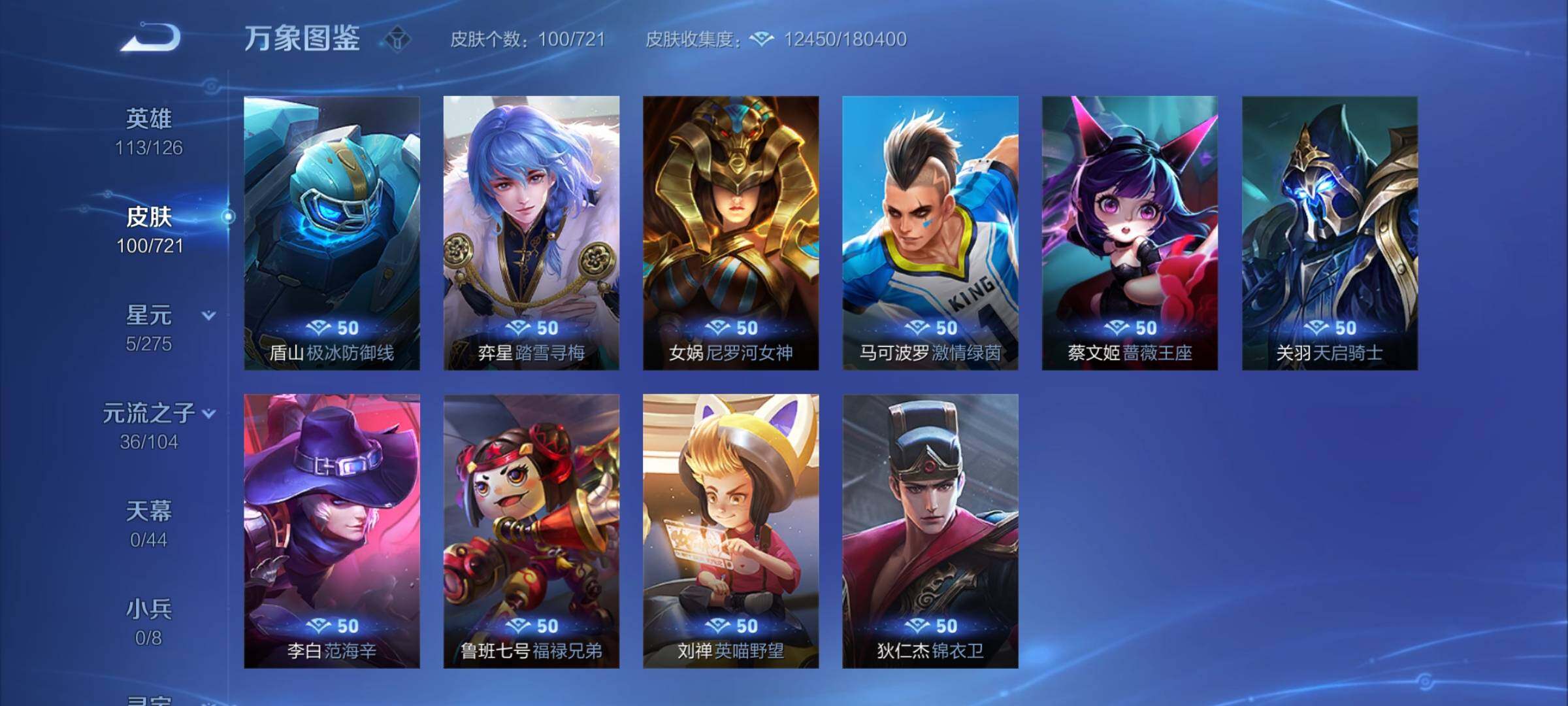 WZYXS3236368王者荣耀账号详情图14