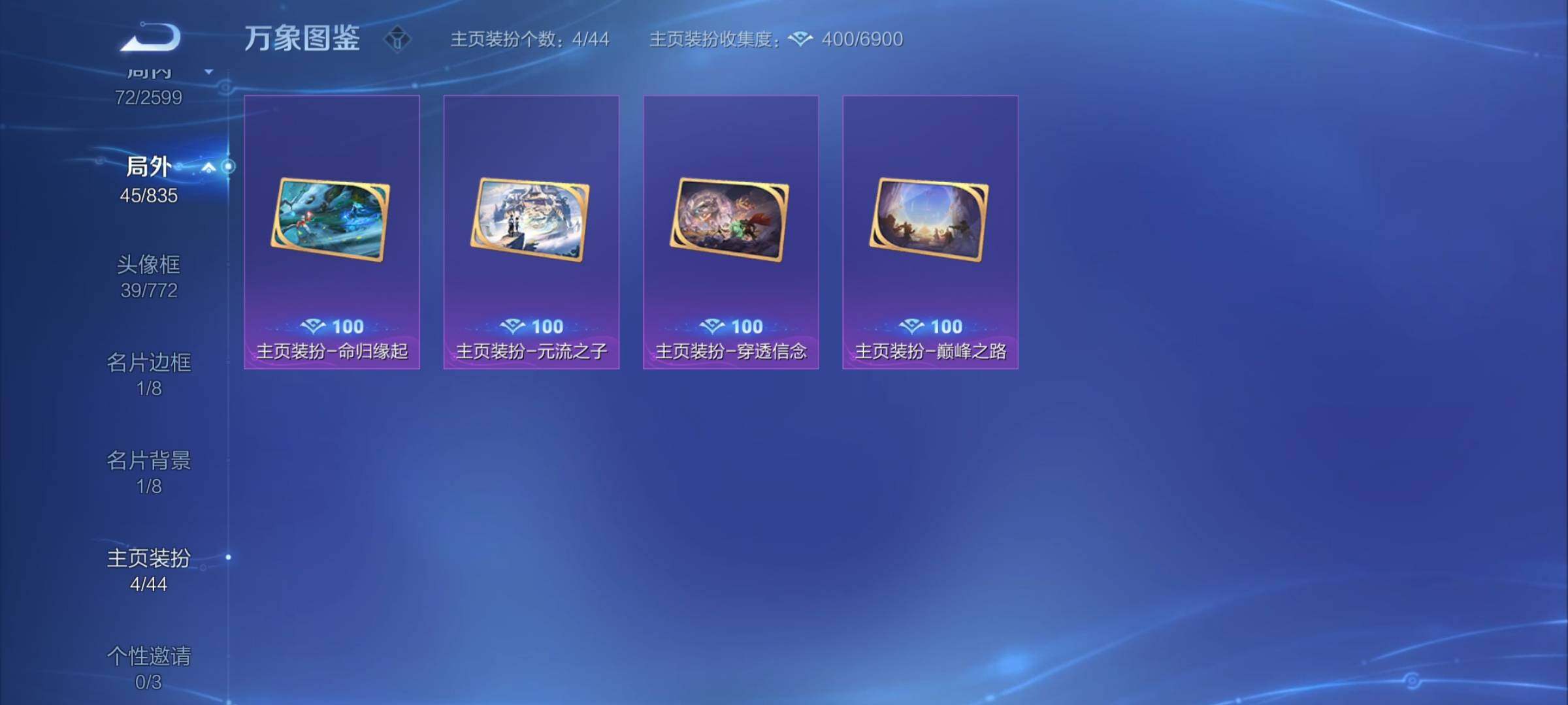 WZYXS3236368王者荣耀账号详情图20