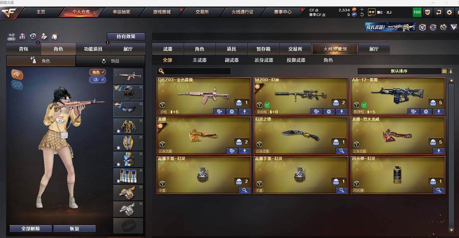 CFEY322450穿越火线账号详情图3