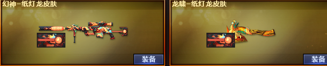 CFEY322450穿越火线账号详情图4