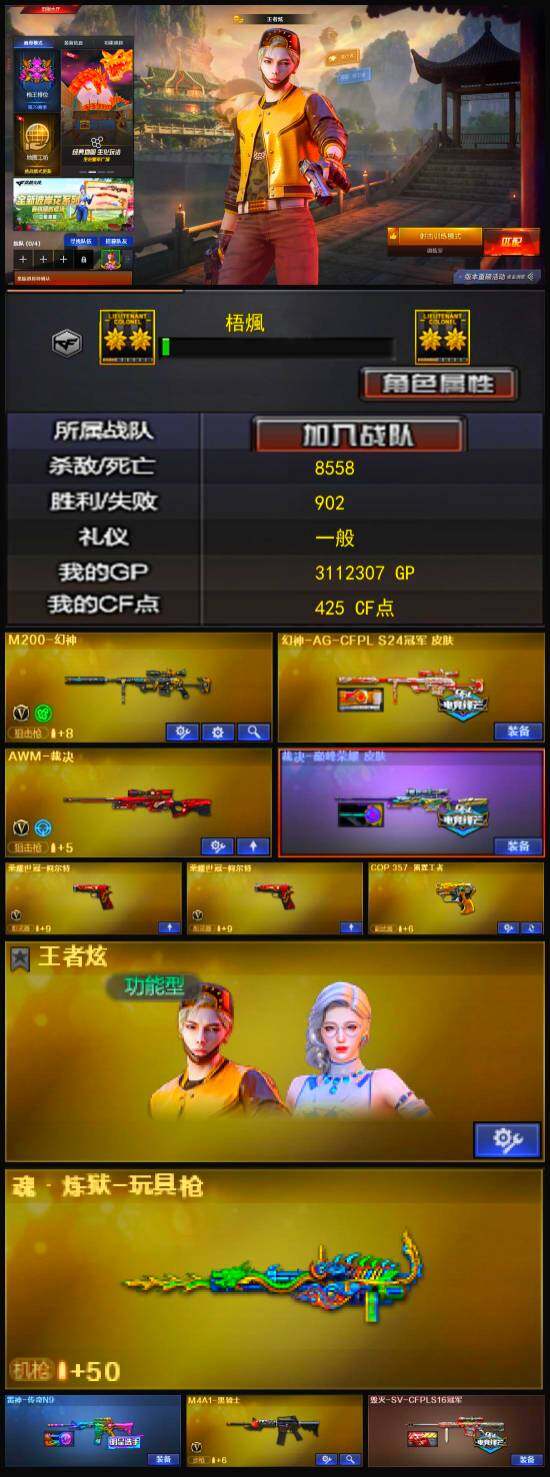CFLX322113穿越火线账号详情图3 CFLX322113穿越火线账号详情图3