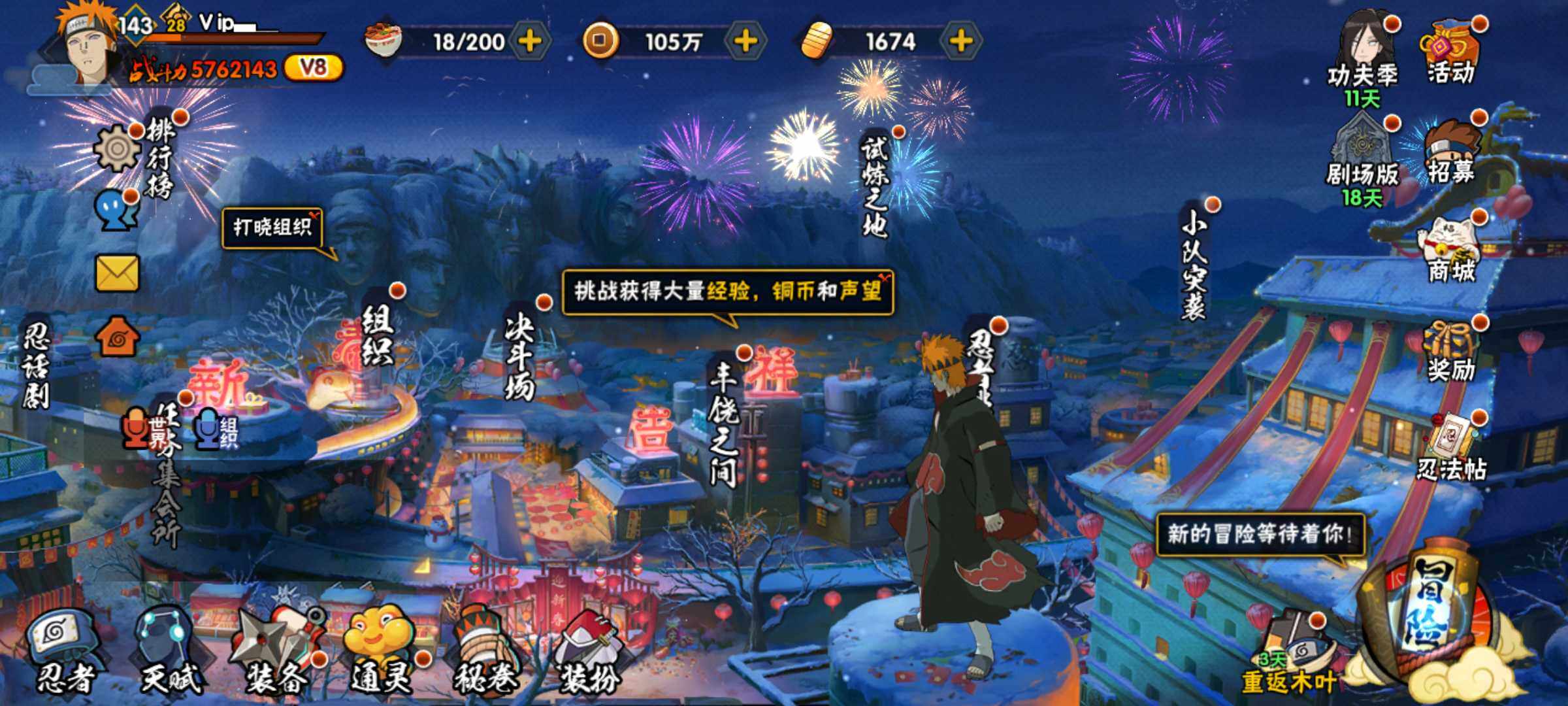 HYJM319637火影忍者账号详情图3