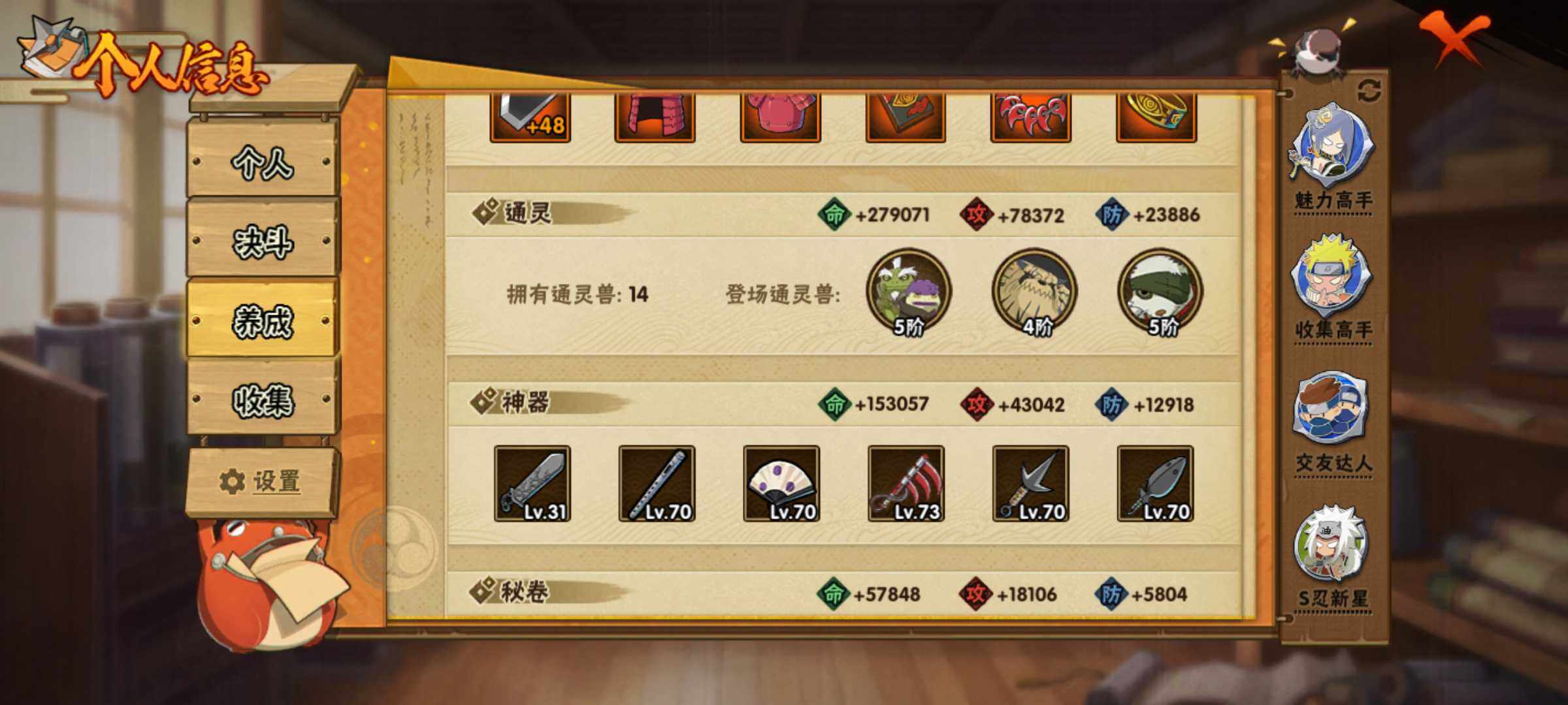 HYJM319637火影忍者账号详情图9
