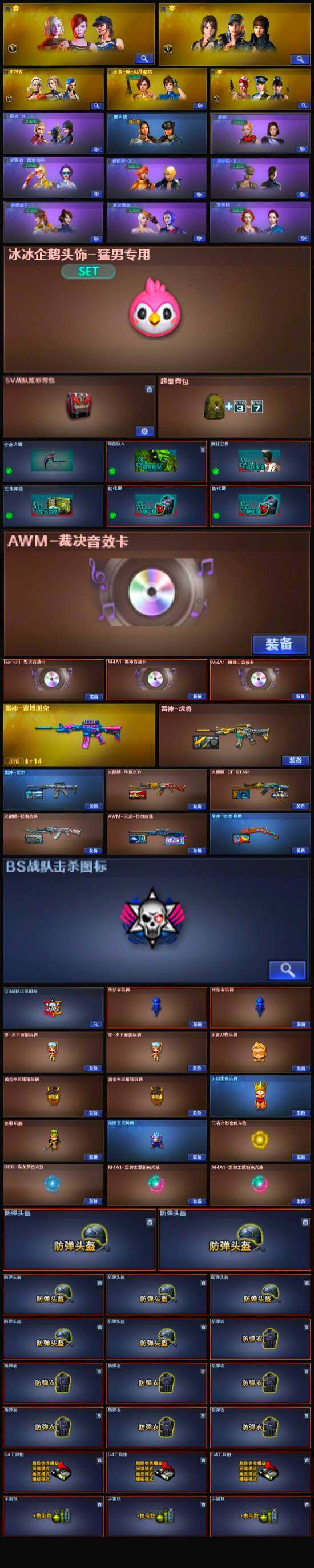 CFLX327795穿越火线账号详情图5 CFLX327795穿越火线账号详情图5