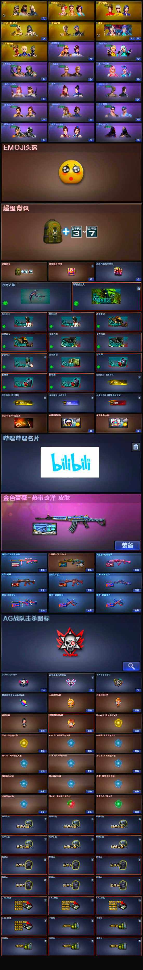 CFLX322151穿越火线账号详情图5 CFLX322151穿越火线账号详情图5