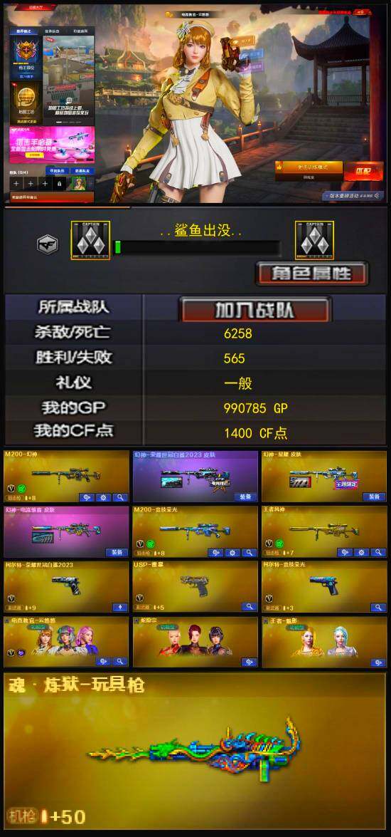 CFLX322152穿越火线账号详情图3 CFLX322152穿越火线账号详情图3