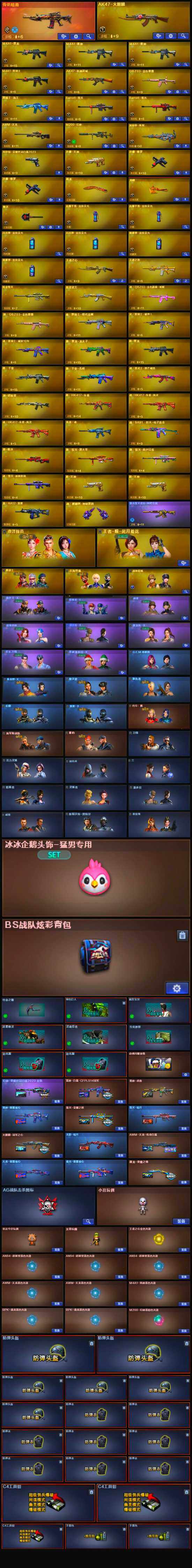 CFLX322123穿越火线账号详情图4