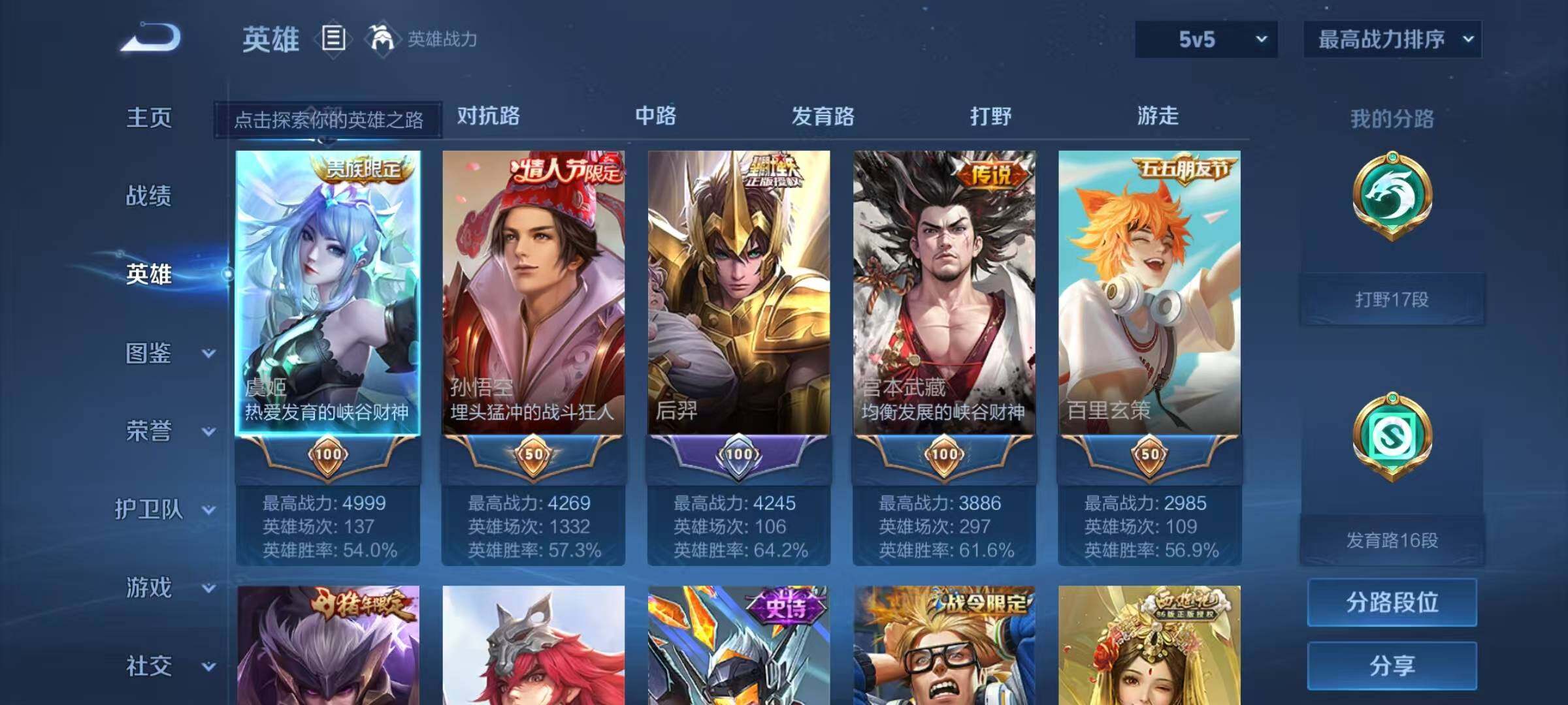 WZEY3235444王者荣耀账号详情图8 WZEY3235444王者荣耀账号详情图8