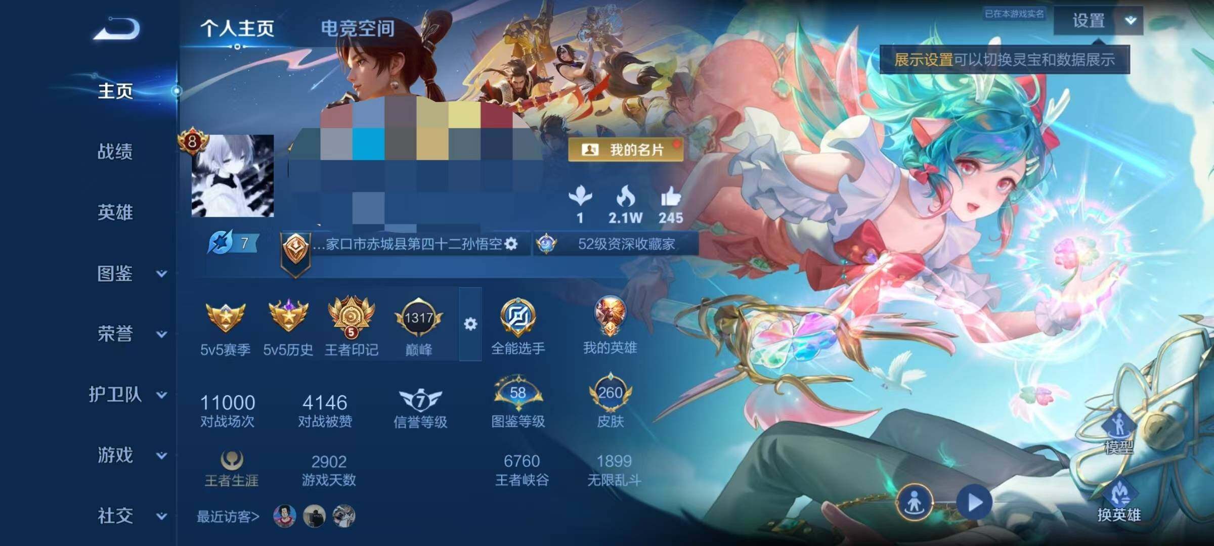 WZEY3235444王者荣耀账号详情图9 WZEY3235444王者荣耀账号详情图9