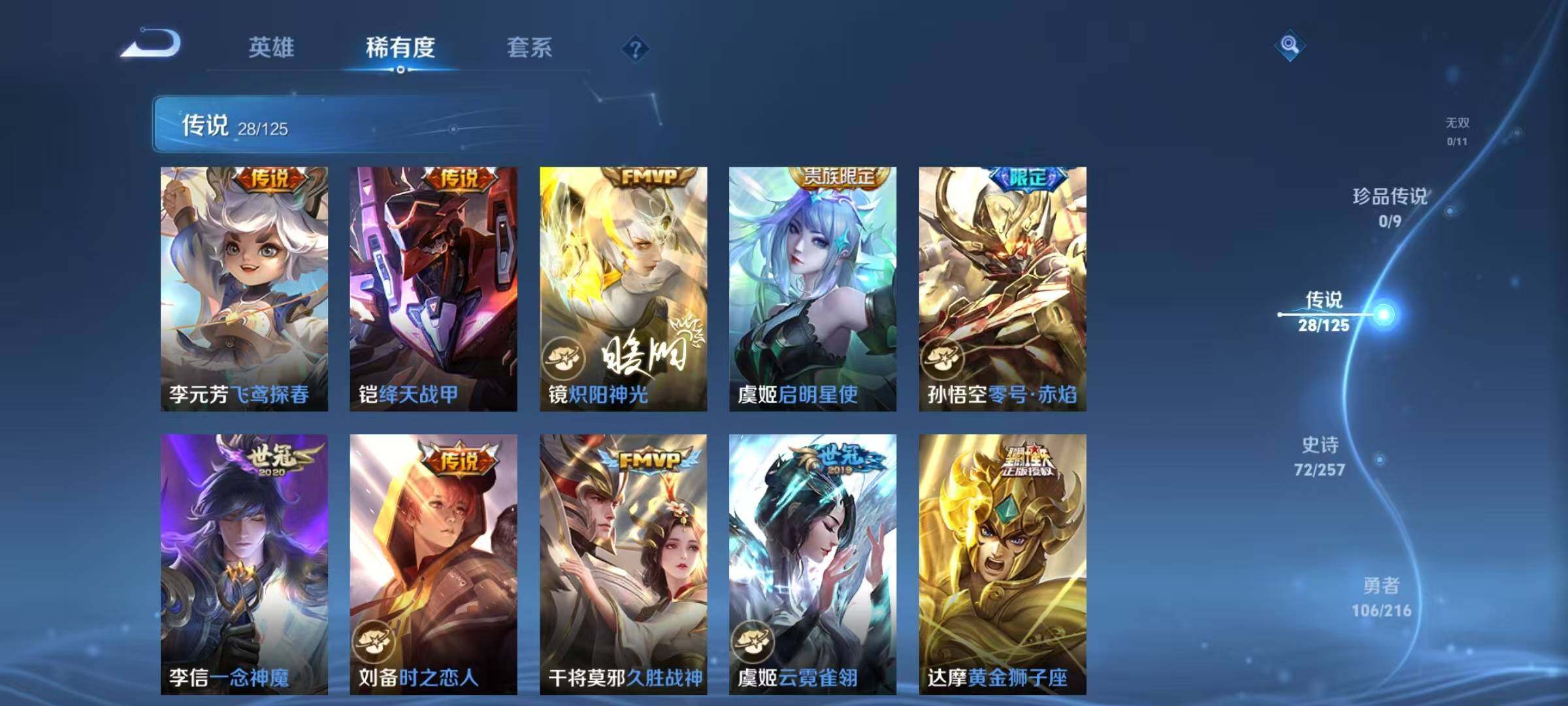 WZEY3235444王者荣耀账号详情图14 WZEY3235444王者荣耀账号详情图14