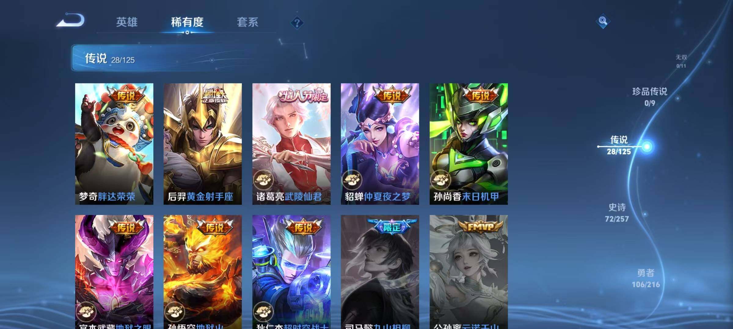 WZEY3235444王者荣耀账号详情图15 WZEY3235444王者荣耀账号详情图15