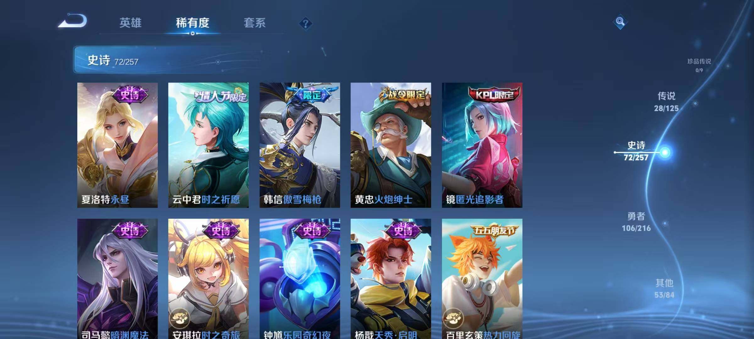 WZEY3235444王者荣耀账号详情图17 WZEY3235444王者荣耀账号详情图17