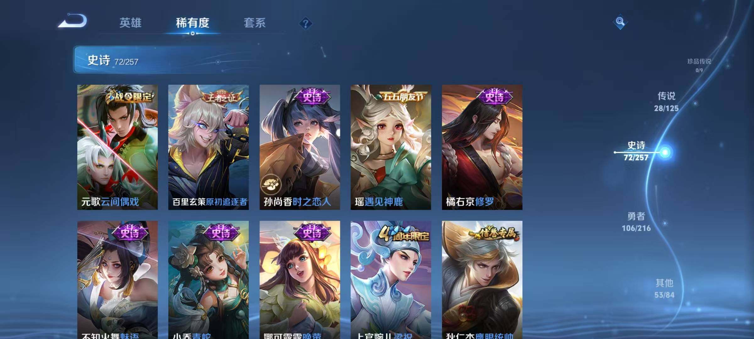 WZEY3235444王者荣耀账号详情图18 WZEY3235444王者荣耀账号详情图18
