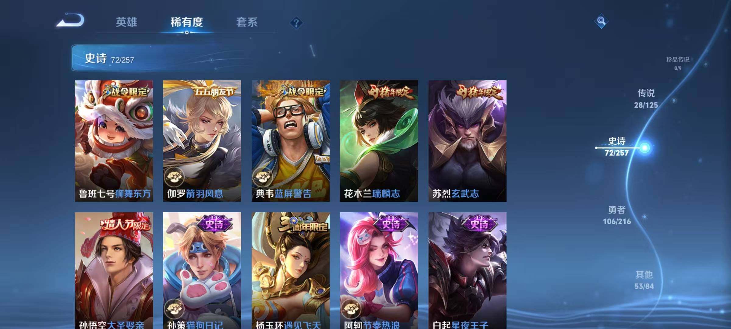 WZEY3235444王者荣耀账号详情图19 WZEY3235444王者荣耀账号详情图19