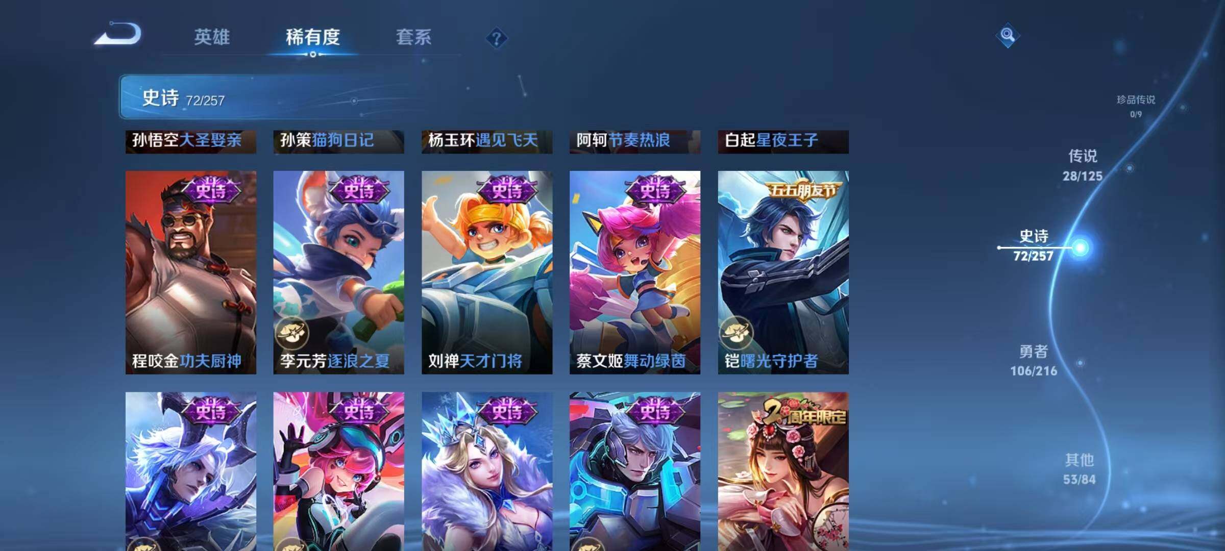 WZEY3235444王者荣耀账号详情图20 WZEY3235444王者荣耀账号详情图20