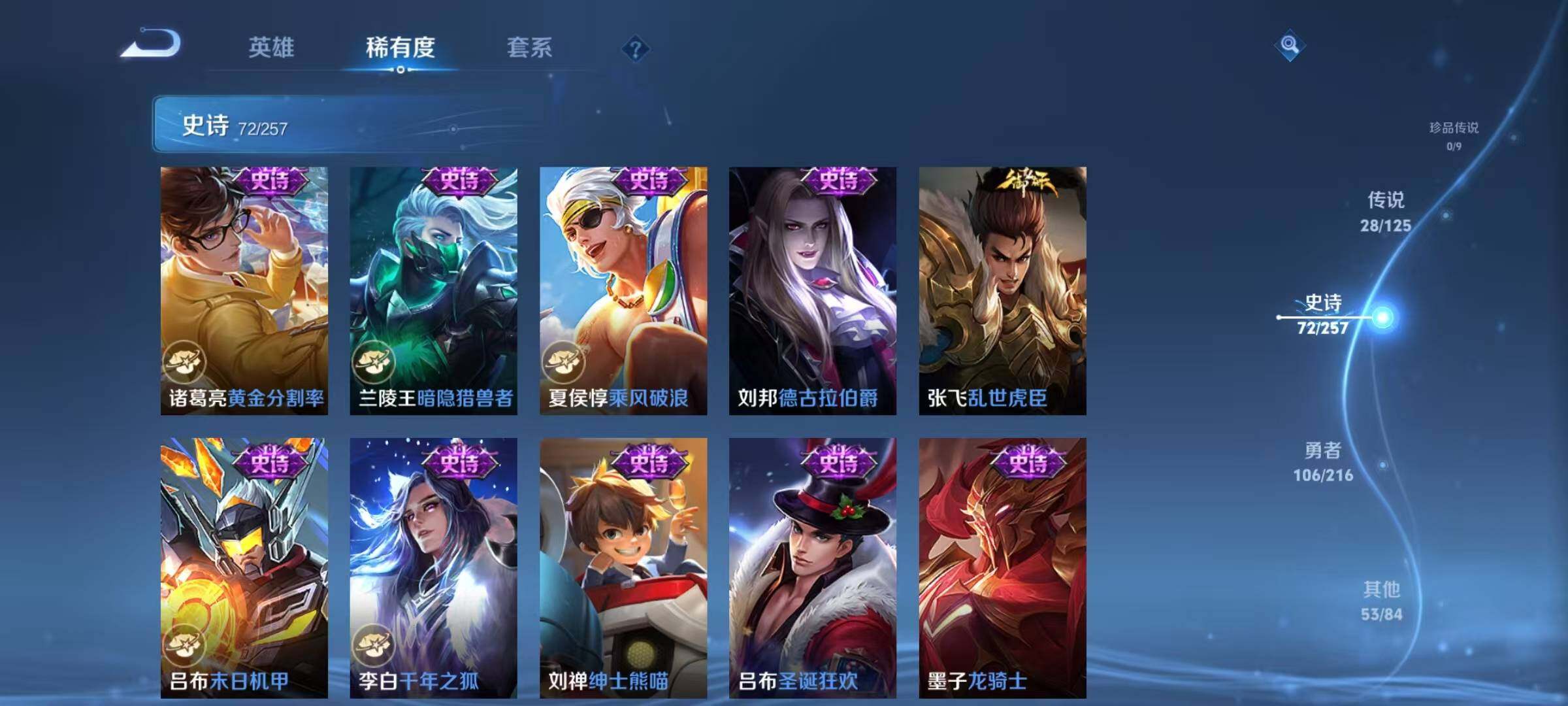WZEY3235444王者荣耀账号详情图21 WZEY3235444王者荣耀账号详情图21