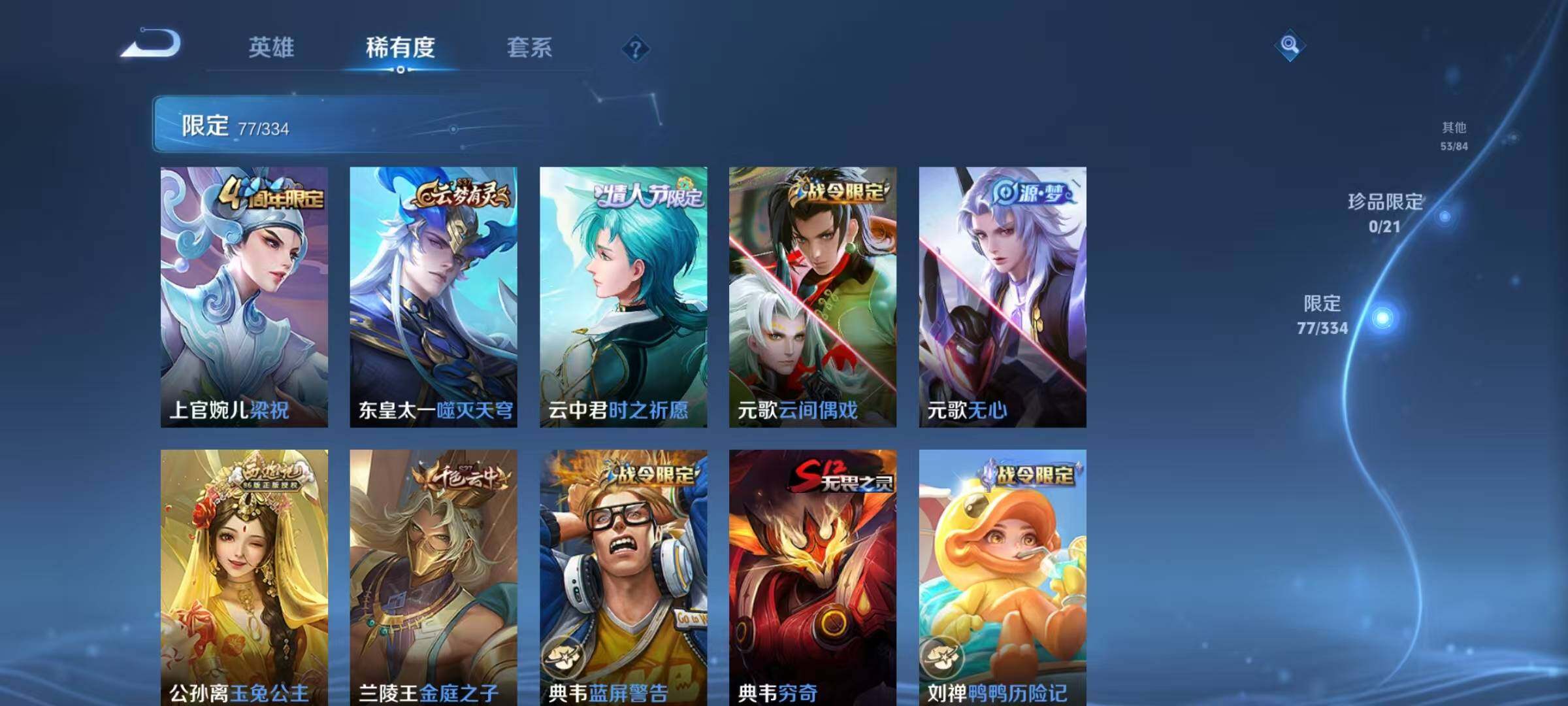 WZEY3235444王者荣耀账号详情图22 WZEY3235444王者荣耀账号详情图22