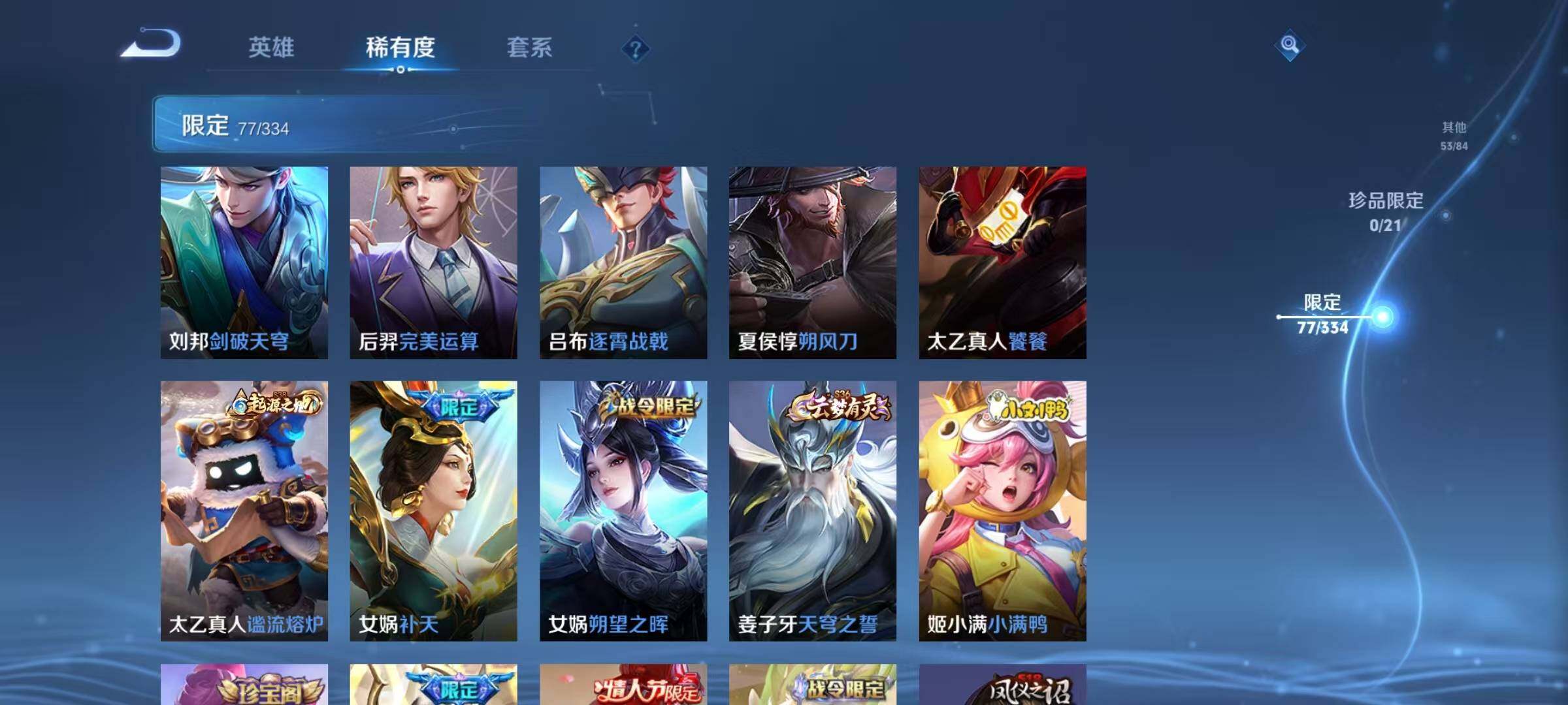 WZEY3235444王者荣耀账号详情图23 WZEY3235444王者荣耀账号详情图23