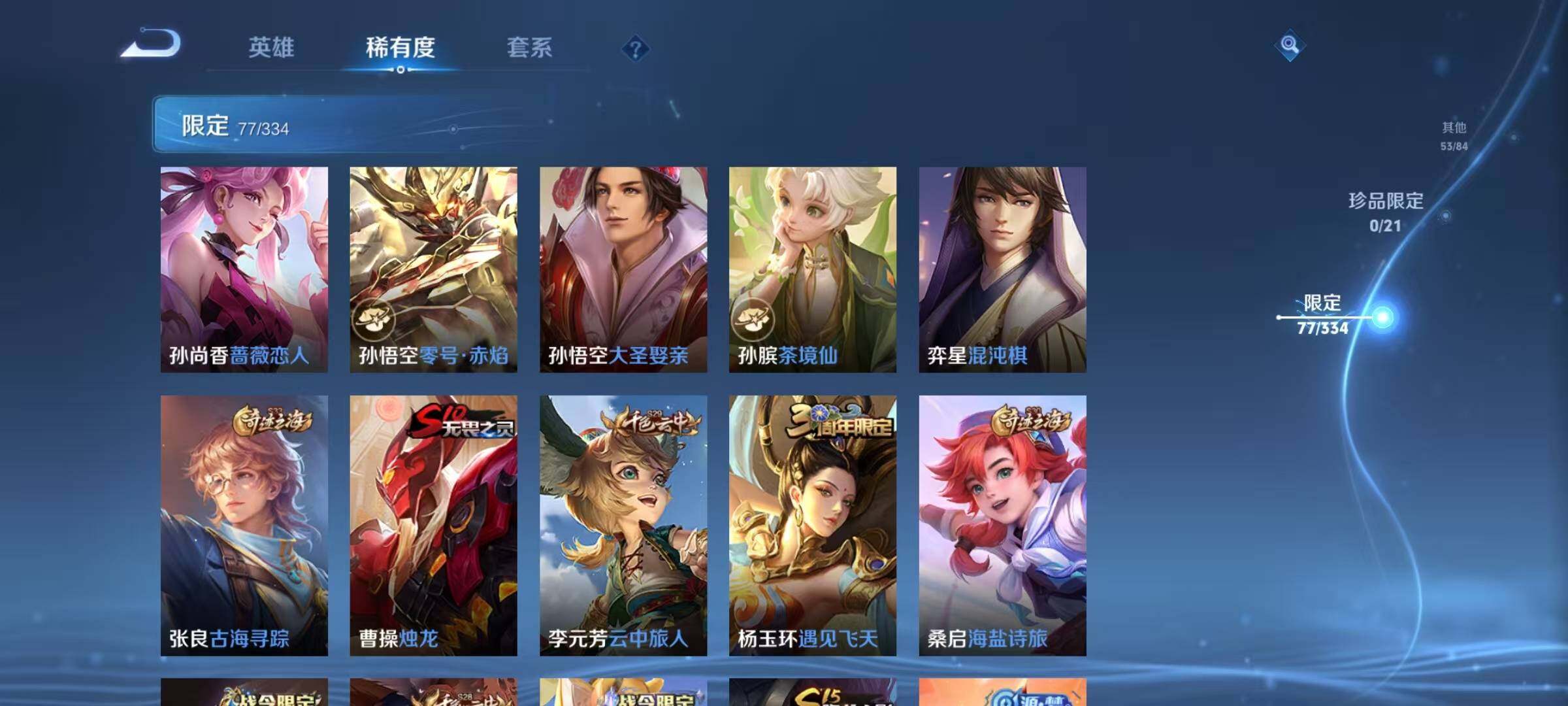 WZEY3235444王者荣耀账号详情图24 WZEY3235444王者荣耀账号详情图24