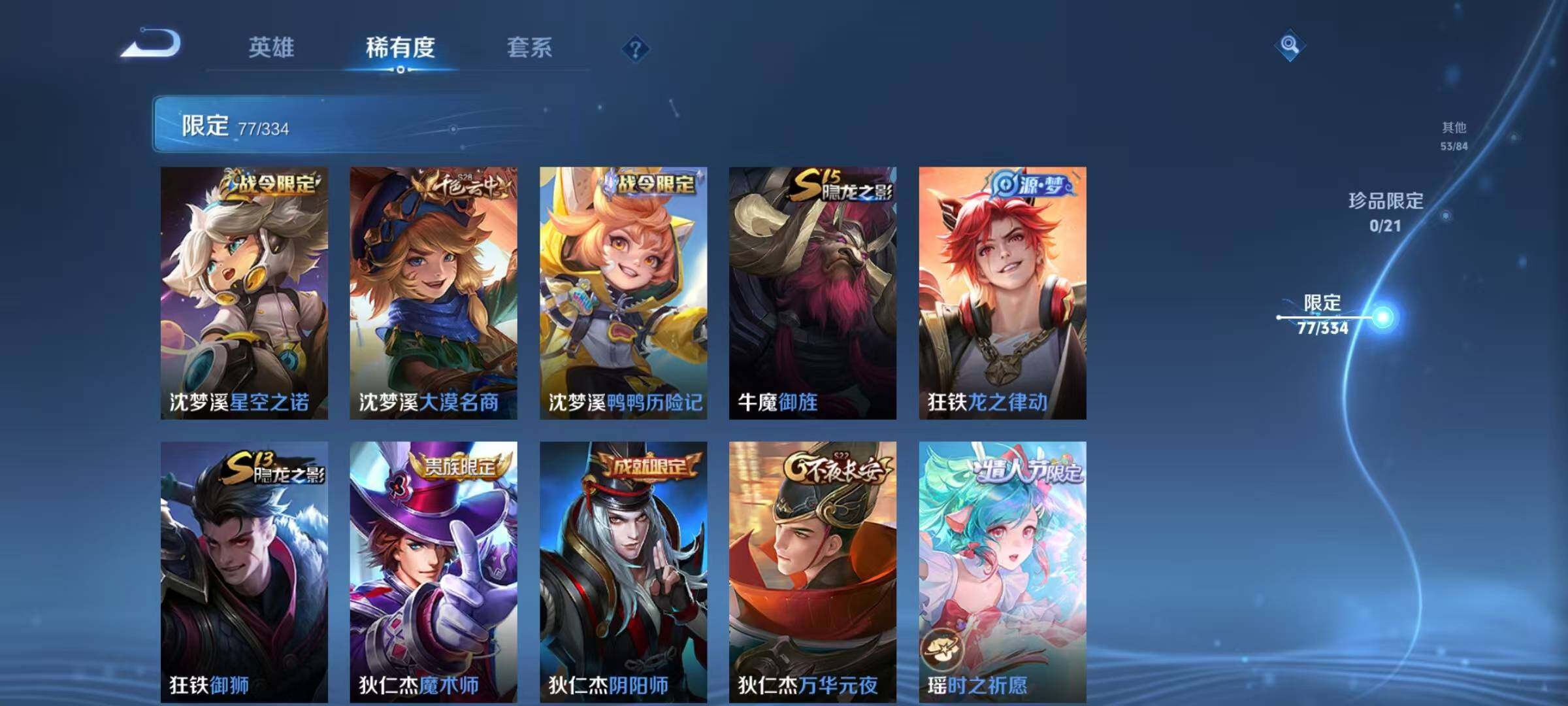WZEY3235444王者荣耀账号详情图25 WZEY3235444王者荣耀账号详情图25