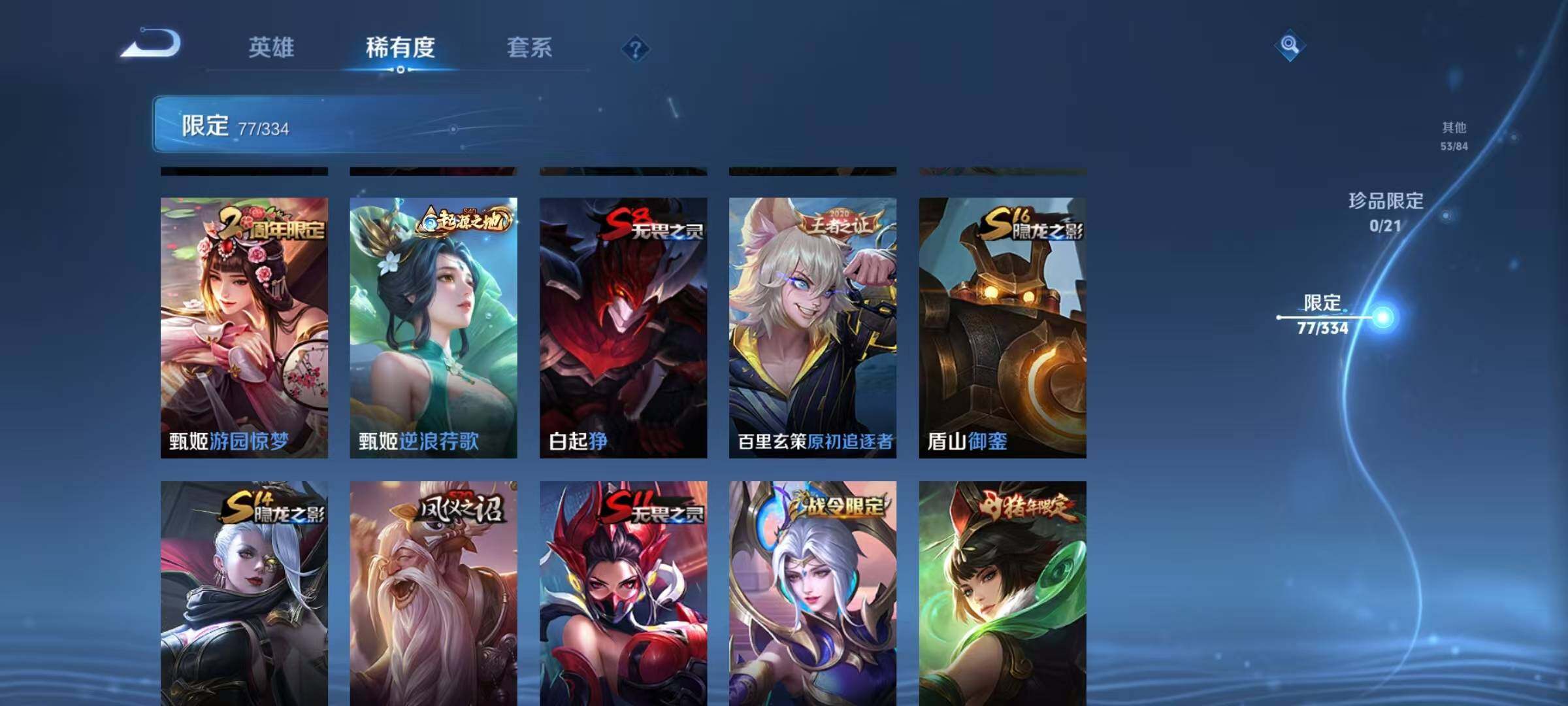 WZEY3235444王者荣耀账号详情图26 WZEY3235444王者荣耀账号详情图26