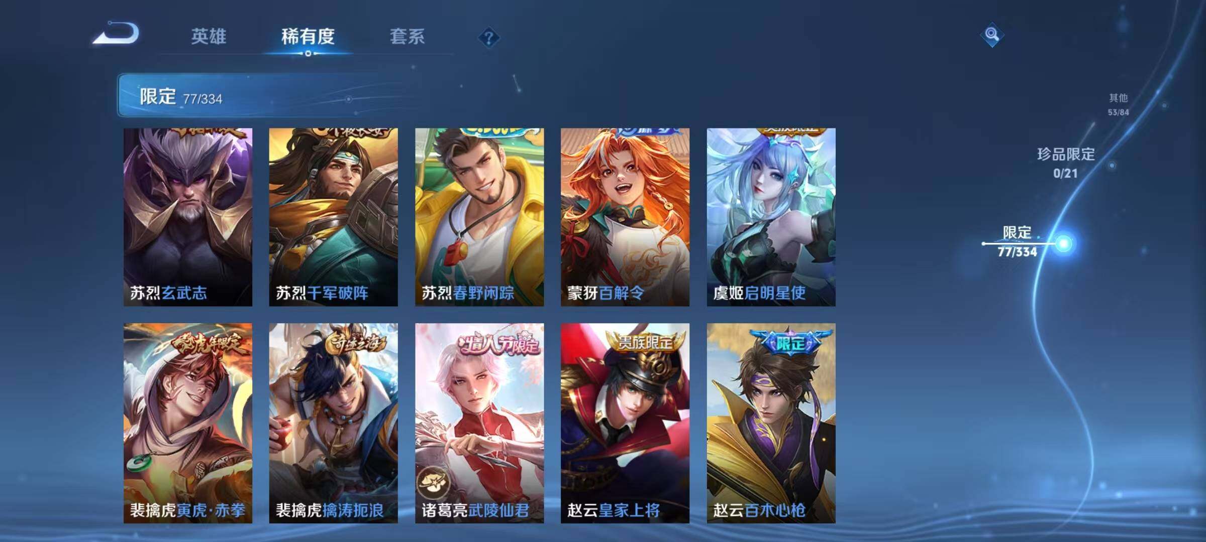 WZEY3235444王者荣耀账号详情图27 WZEY3235444王者荣耀账号详情图27