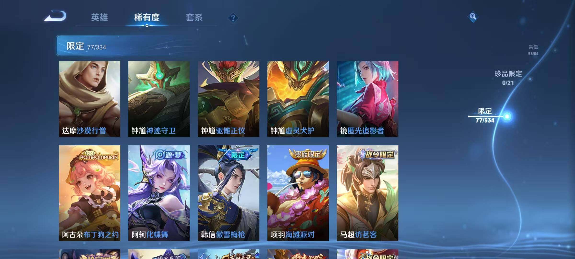WZEY3235444王者荣耀账号详情图28 WZEY3235444王者荣耀账号详情图28