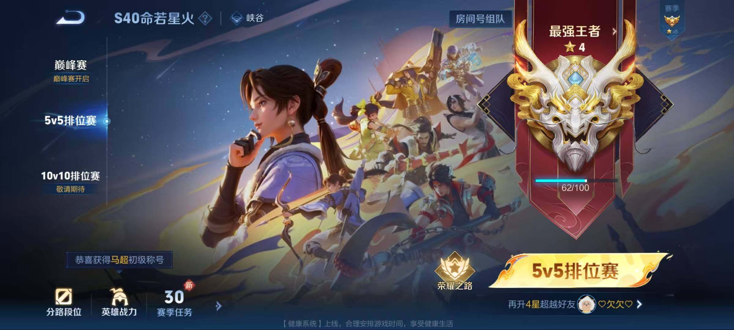 WZEY3235444王者荣耀账号详情图29 WZEY3235444王者荣耀账号详情图29